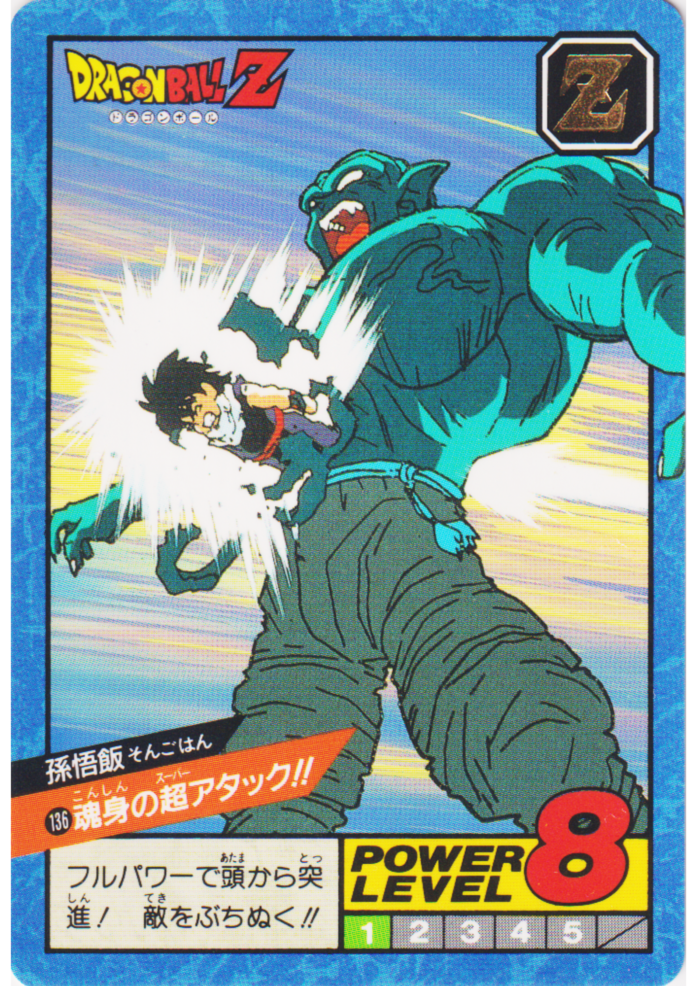 Son Gohan No.136 | Dragon Ball Super Battle Part 4