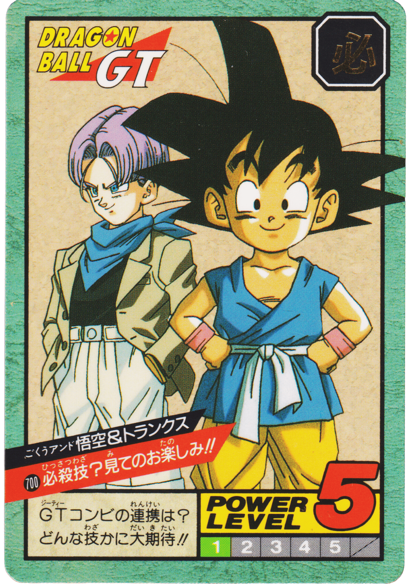 Goku & Trunks No.700 | Dragon Ball Super Battle Part 16