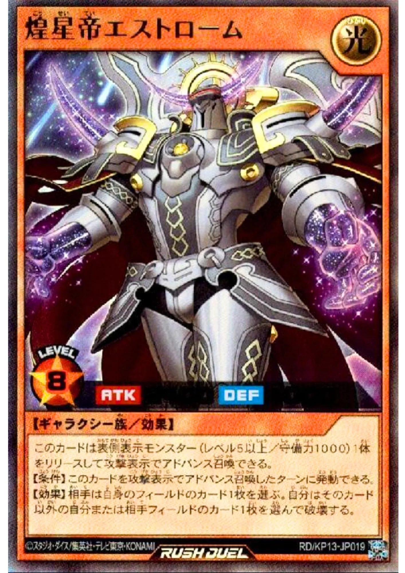 Estrome the Mega Monarch RD/KP13-JP019 | Oblivion of the Flash - ChitoroShop