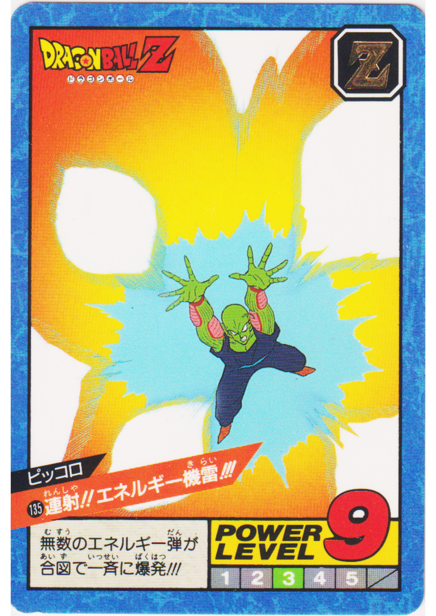 Piccolo No.135 | Dragon Ball Super Battle Part 4