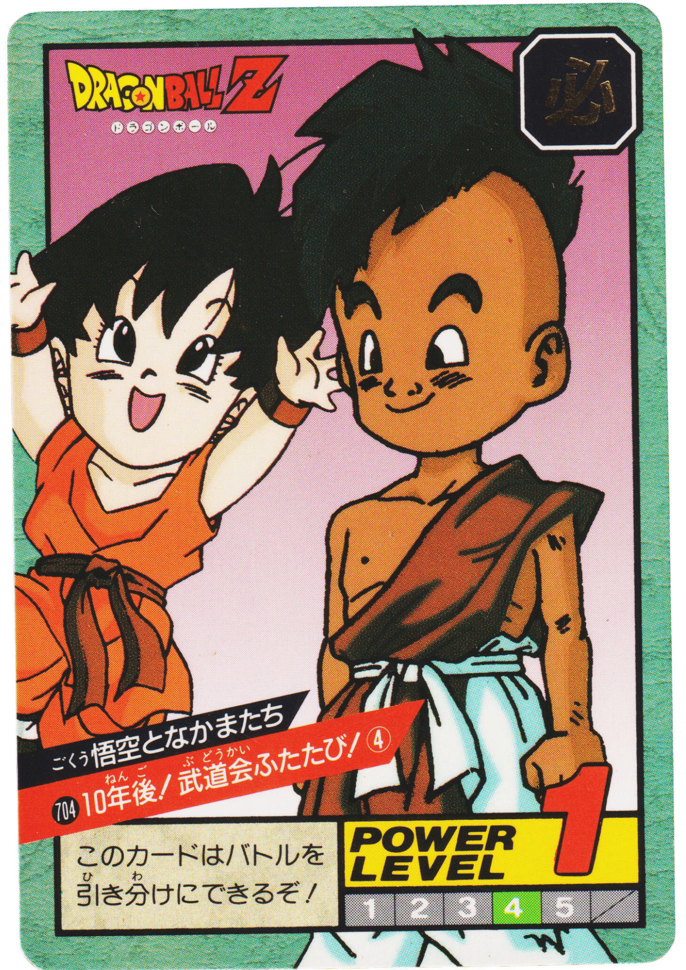 Goku &Friends No.704 | Dragon Ball Super Battle Part 16