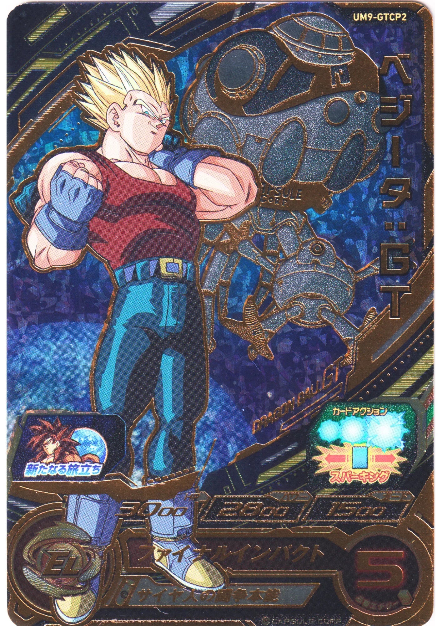 Vegeta : GT UM9-GTCP2 | SDBH - ChitoroShop