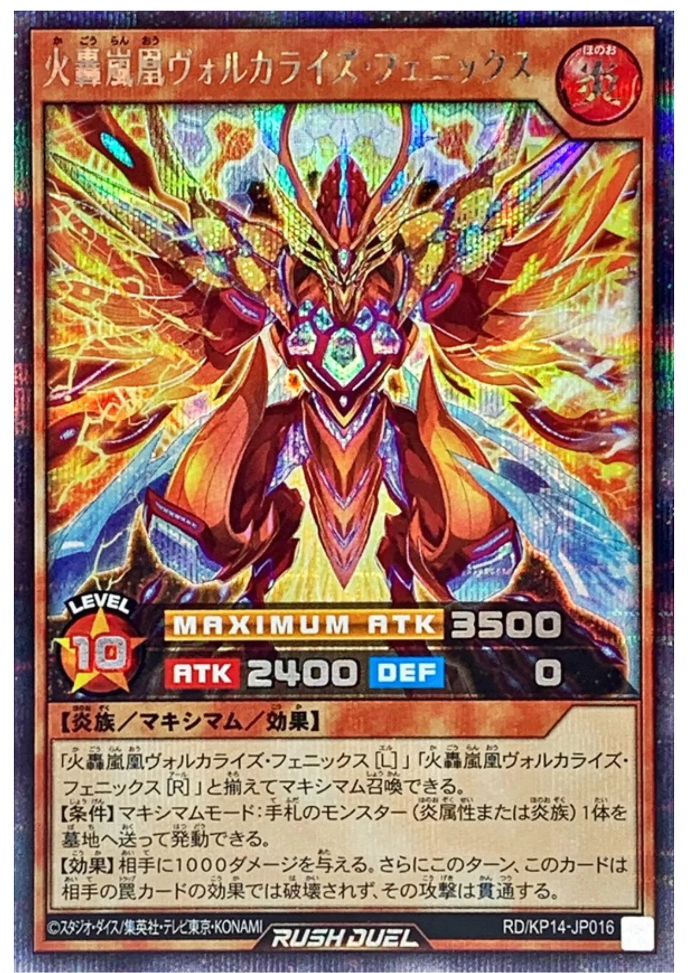 Blazebolt Chemistorm Fenghuang Volcalize Phoenix RD/KP14-JP016 | Phoenix of the Roaring Flame - ChitoroShop