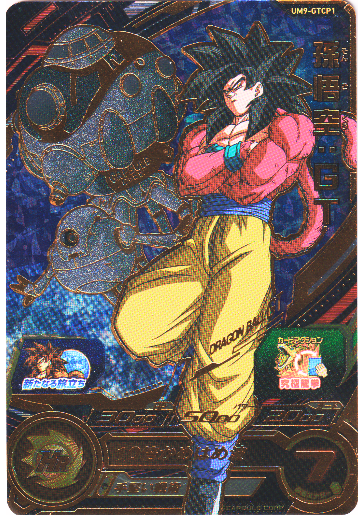 Son Goku : GT UM9-GTCP1 | SDBH