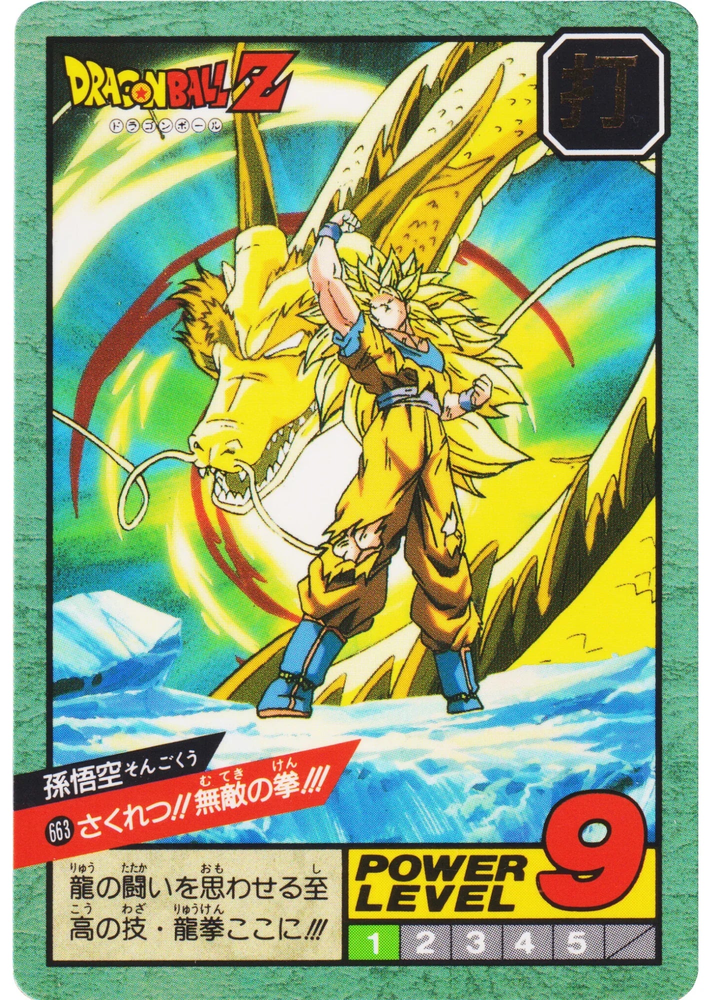 Son Goku No.663 | Dragon Ball Super Battle Part 16 - ChitoroShop