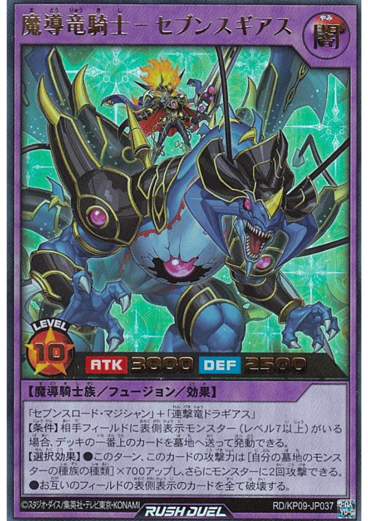 Sevensgears the Magical Dragon Knight RD/KP09-JP037 | Galaxy of Fate!!