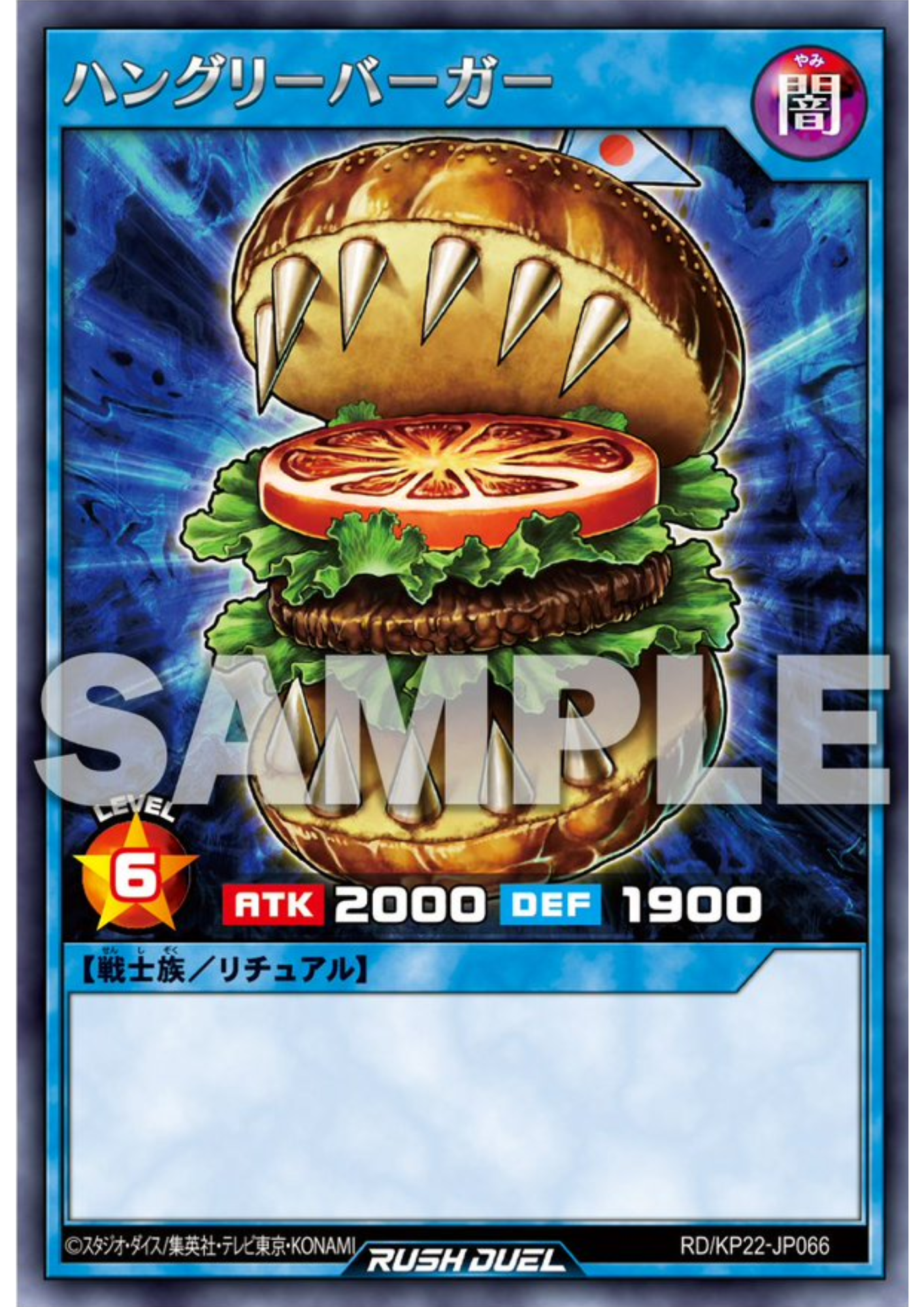 Hungry Burger RD/KP22-JP066 | OuTerverSe of Terror