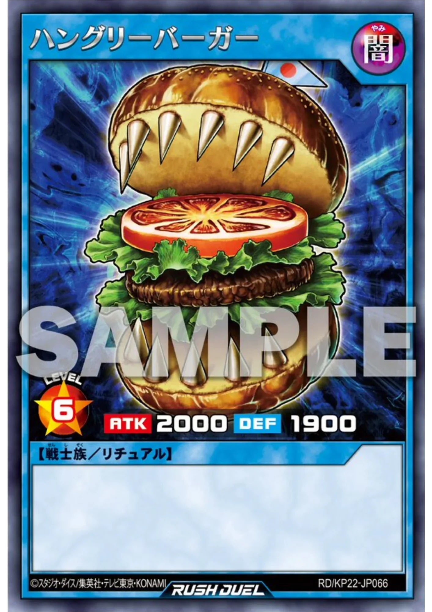Hungry Burger RD/KP22-JP066 | OuTerverSe of Terror - ChitoroShop