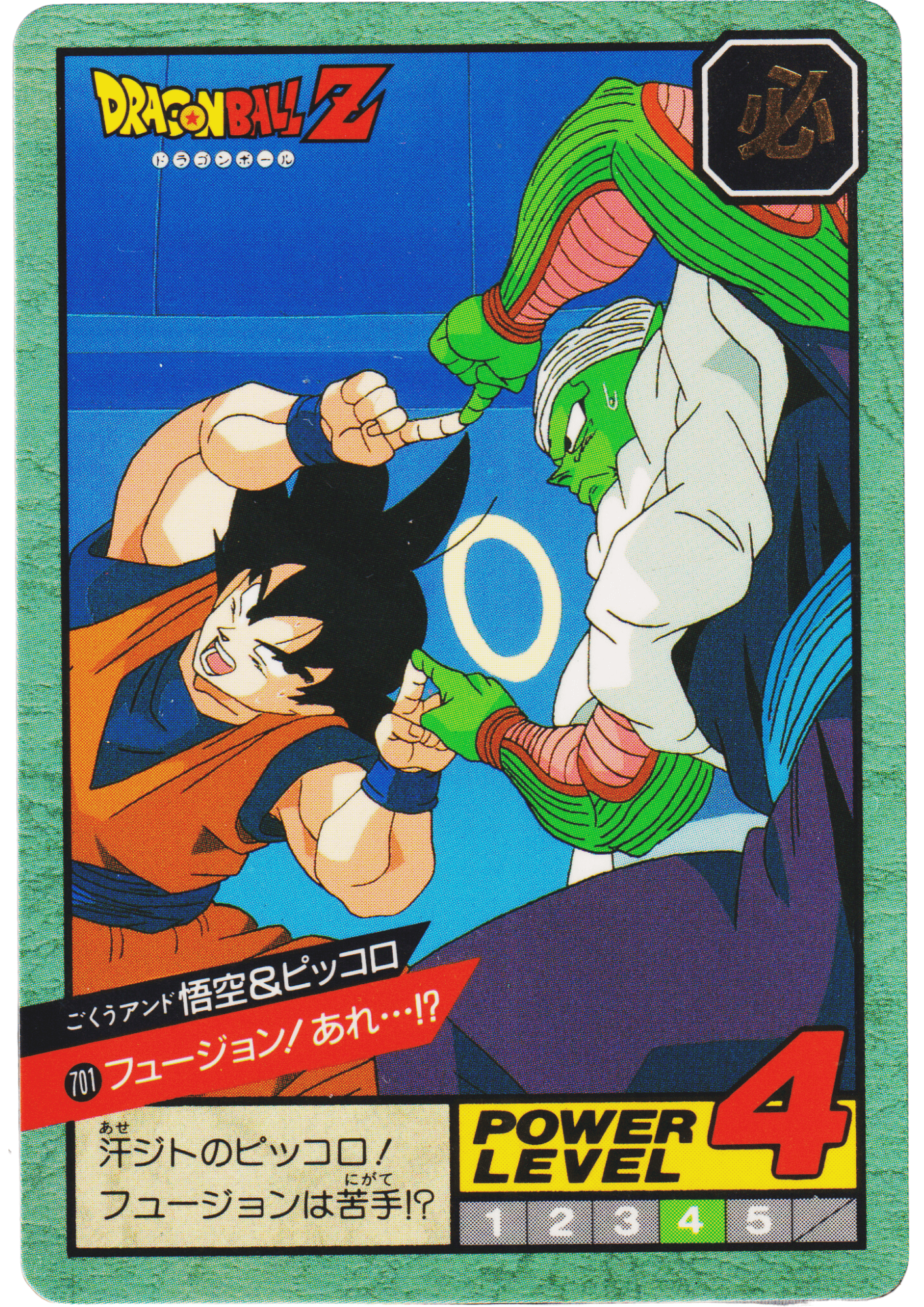 Goku &Piccolo No.701 | Dragon Ball Super Battle Part 16