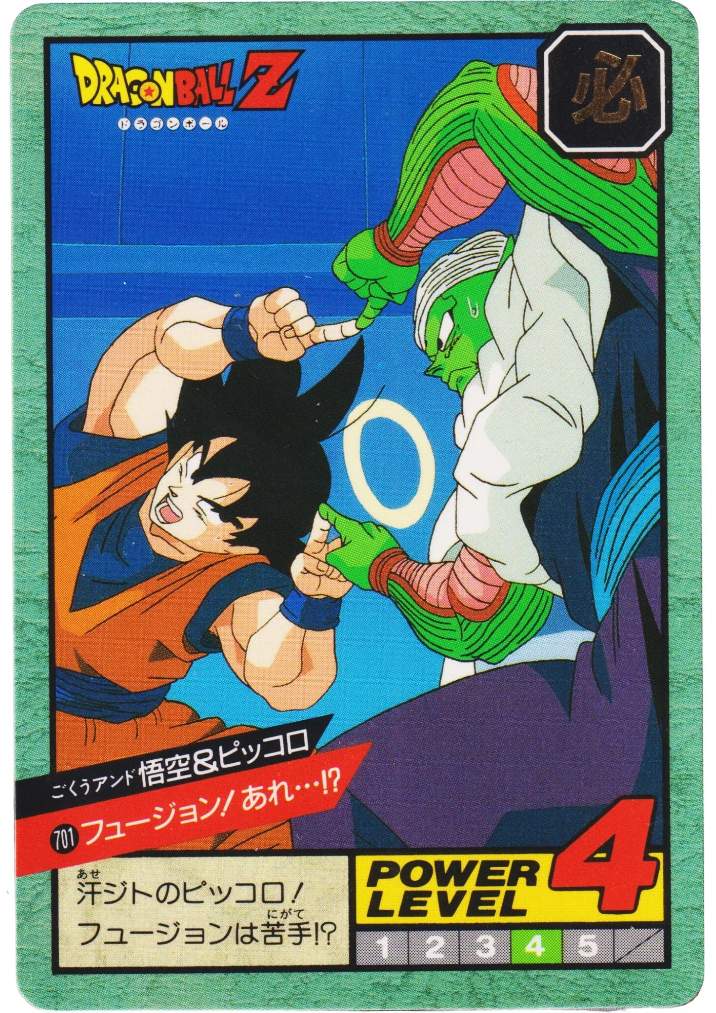 Goku &Piccolo No.701 | Dragon Ball Super Battle Part 16 - ChitoroShop