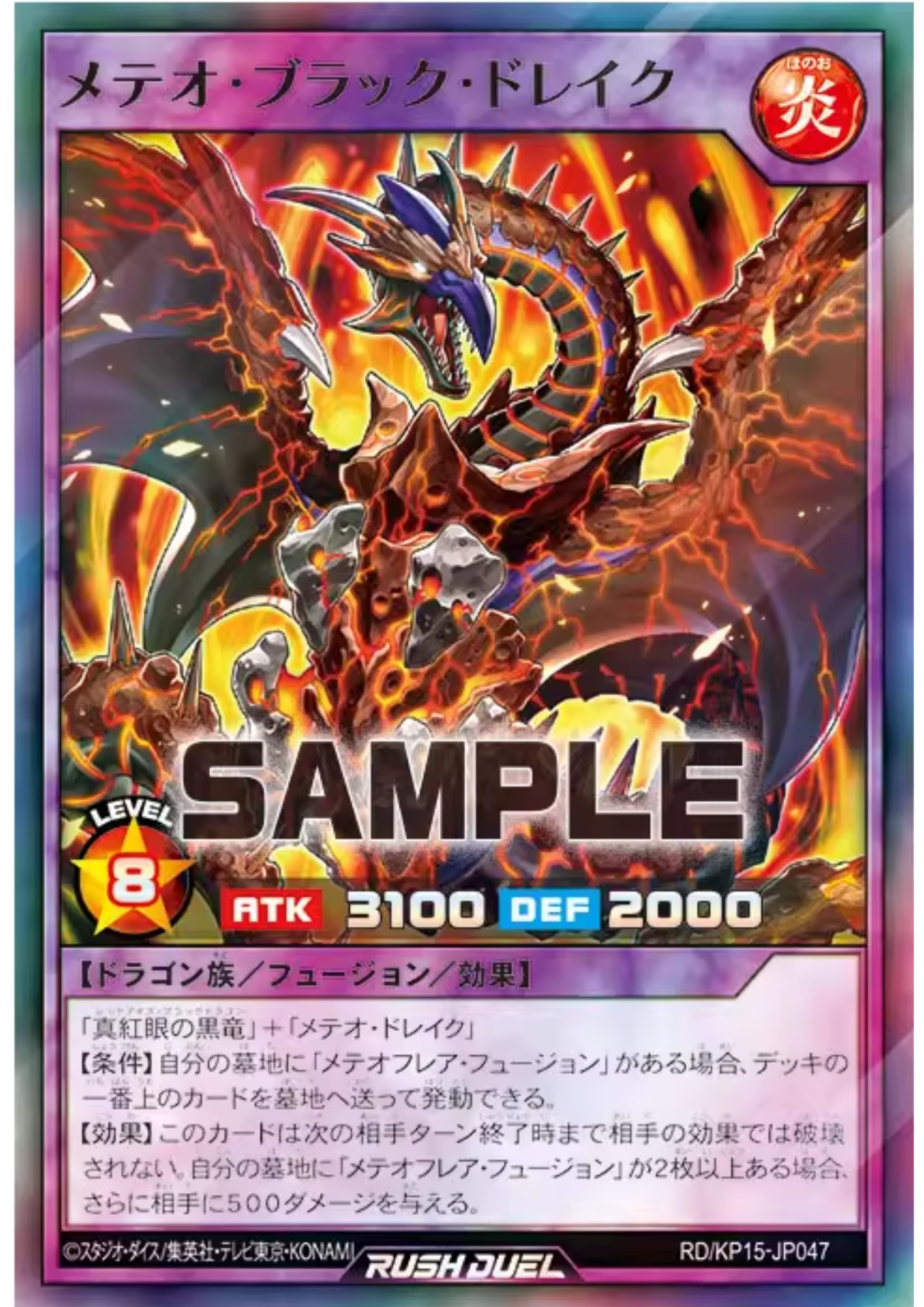 Meteor Black Drake RD/KP15-JP047 | Red Reboot of Darkness