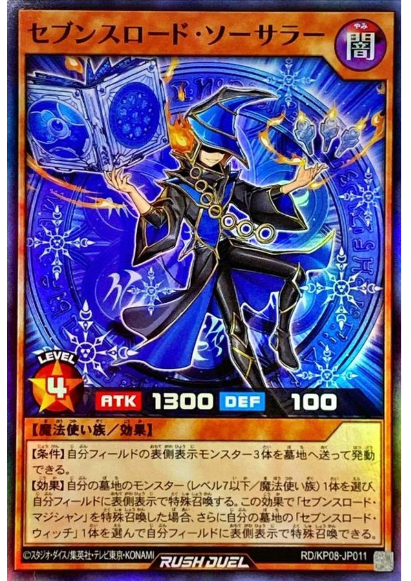 Sevens Road Sorcerer RD/KP08-JP011 | Genesis Master Road!!