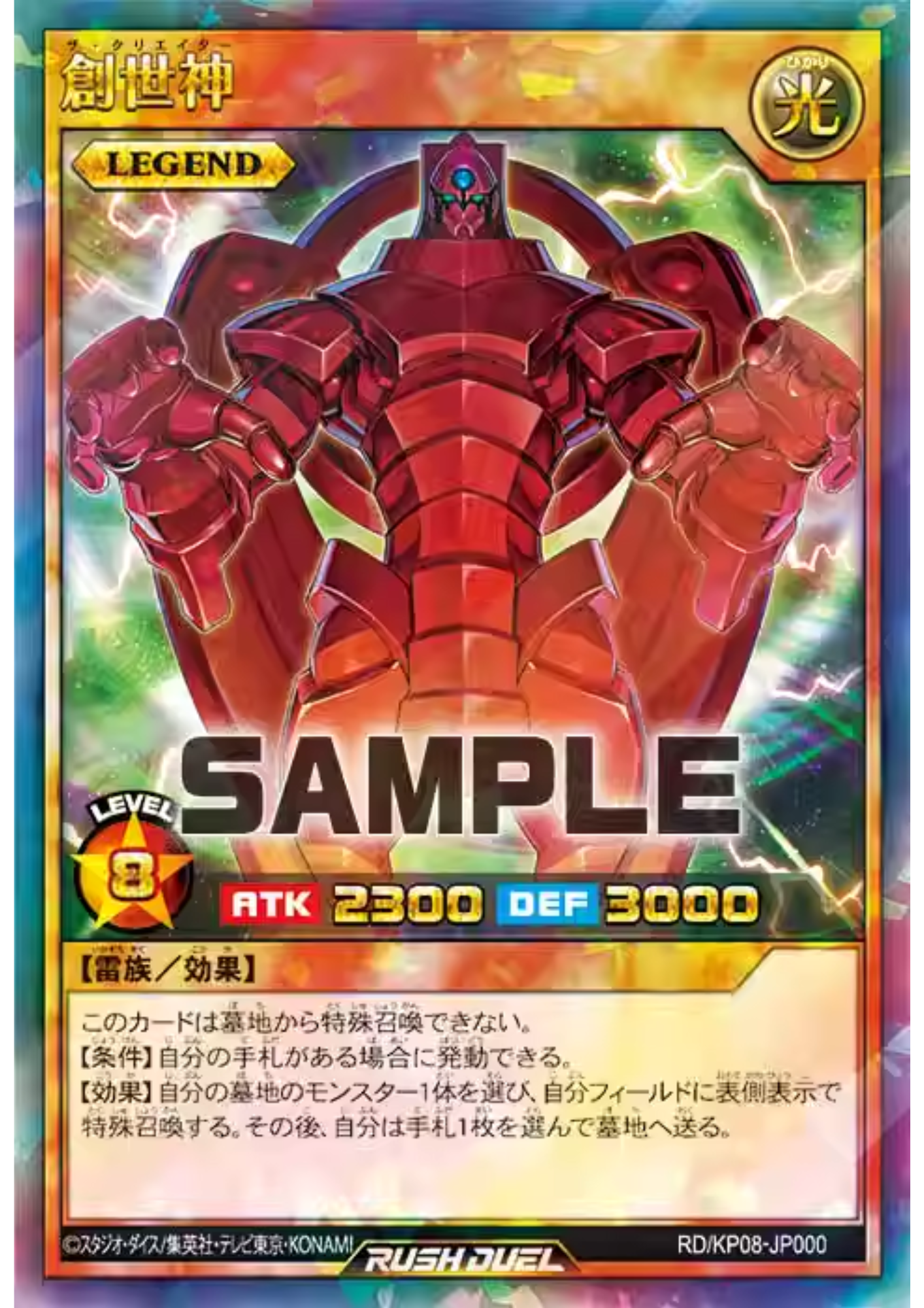 The Creator RD/KP08-JP000 | Genesis Master Road!!