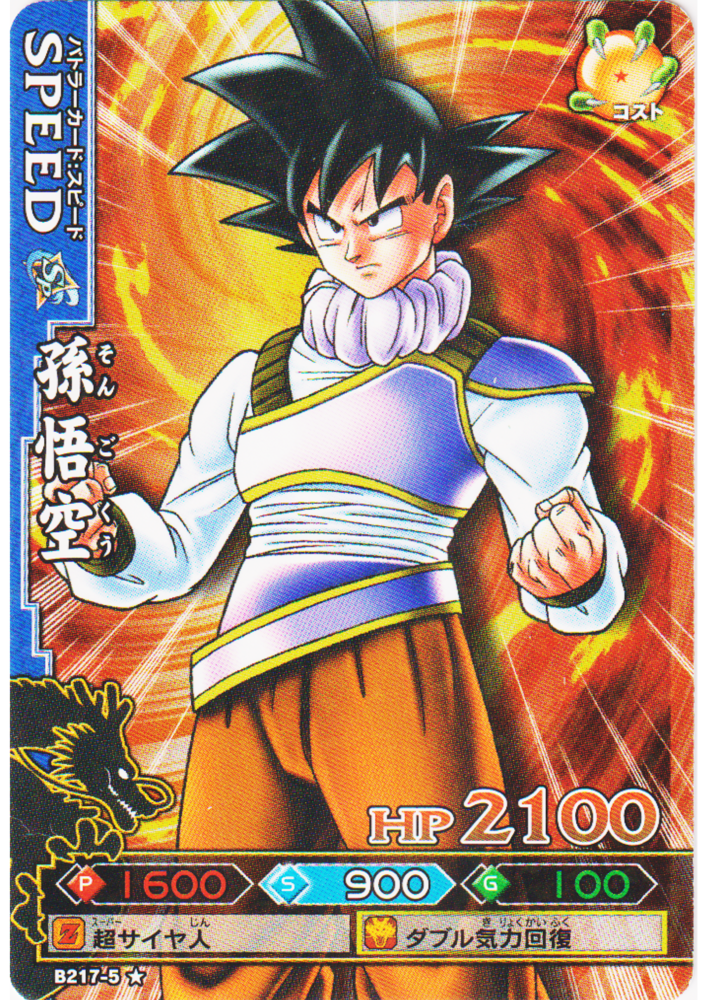 Son Goku B217-5 (Foil) | DB Kaï Dragon Battlers