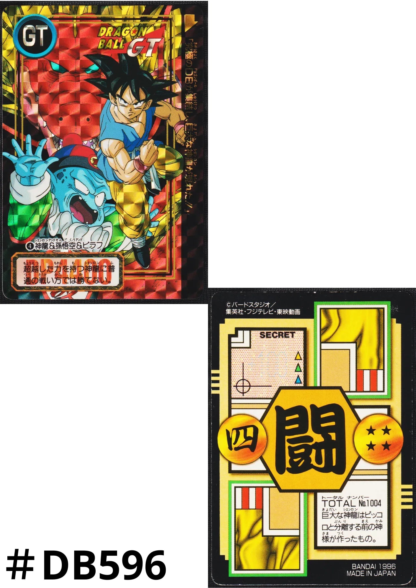 Shenron & Son Goku & Pilaf No.4 | Carddass Hondan - ChitoroShop