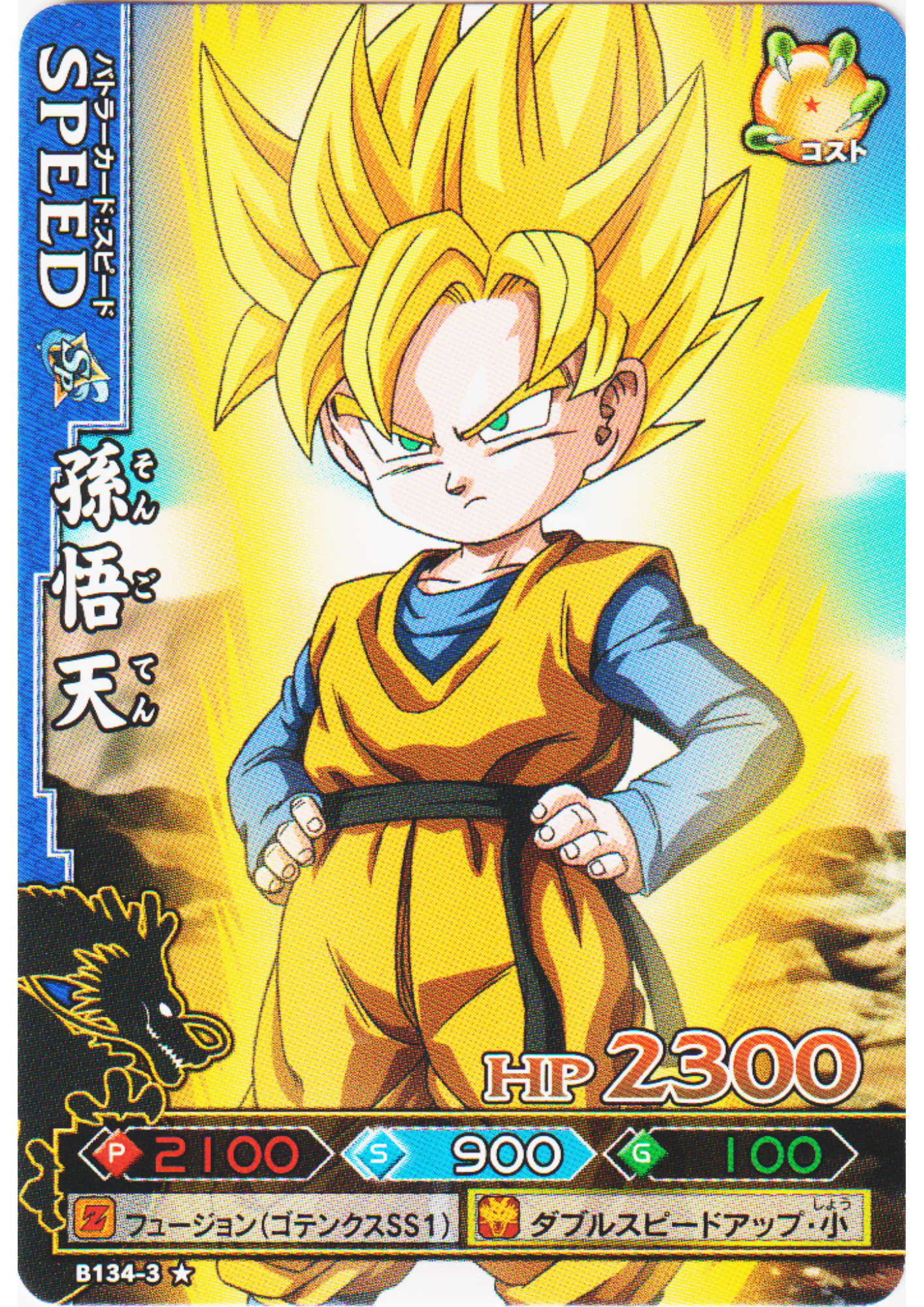 Son Goten B134-3 | DB Kaï Dragon Battlers