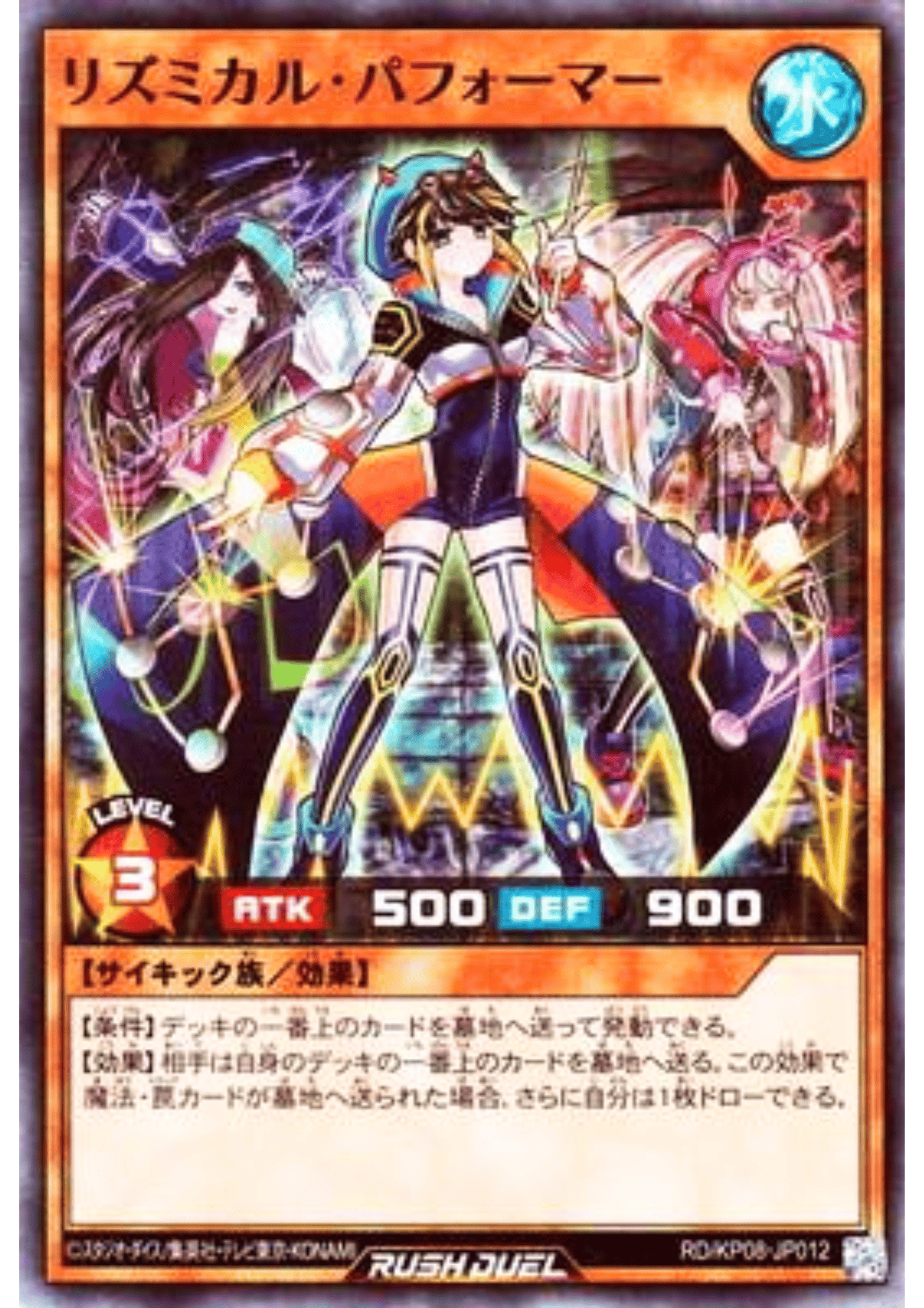 Rhythmical Performer RD/KP08-JP012 | Genesis Master Road!!