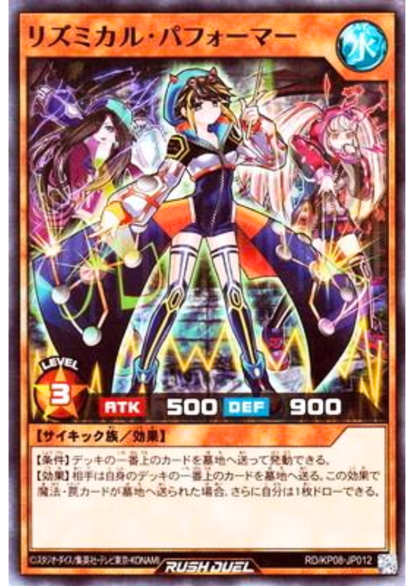 Rhythmical Performer RD/KP08-JP012 | Genesis Master Road!!