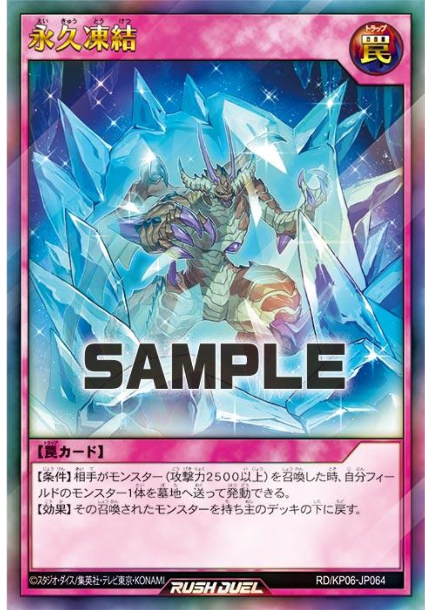 Eternal Freeze RD/KP06-JP064 | Fierce Thunder Storm!!