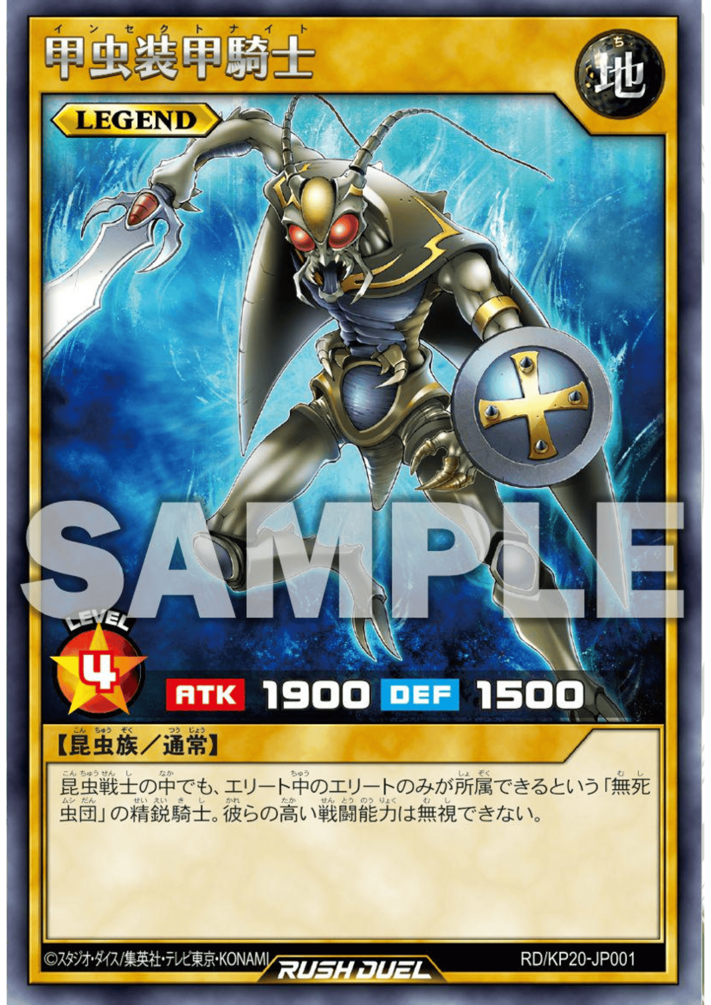 Insect Knight RD/KP20-JP001 | Galactica of Eternity