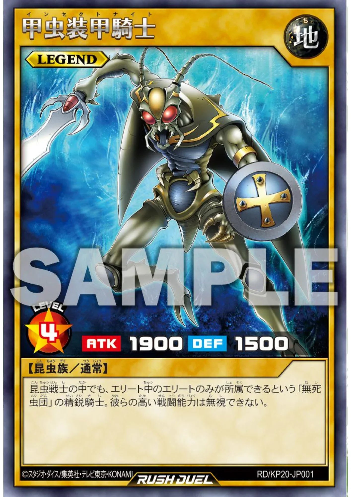 Insect Knight RD/KP20-JP001 | Galactica of Eternity - ChitoroShop