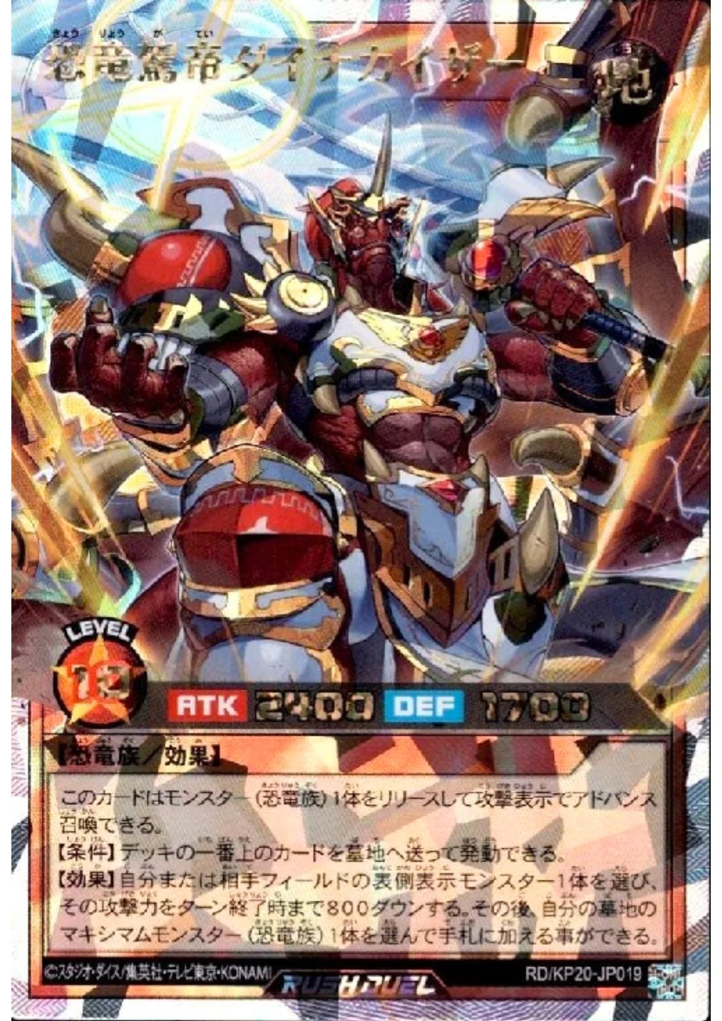 Dynamajesty Dino Dynakaiser RD/KP20-JP019 | Galactica of Eternity - ChitoroShop