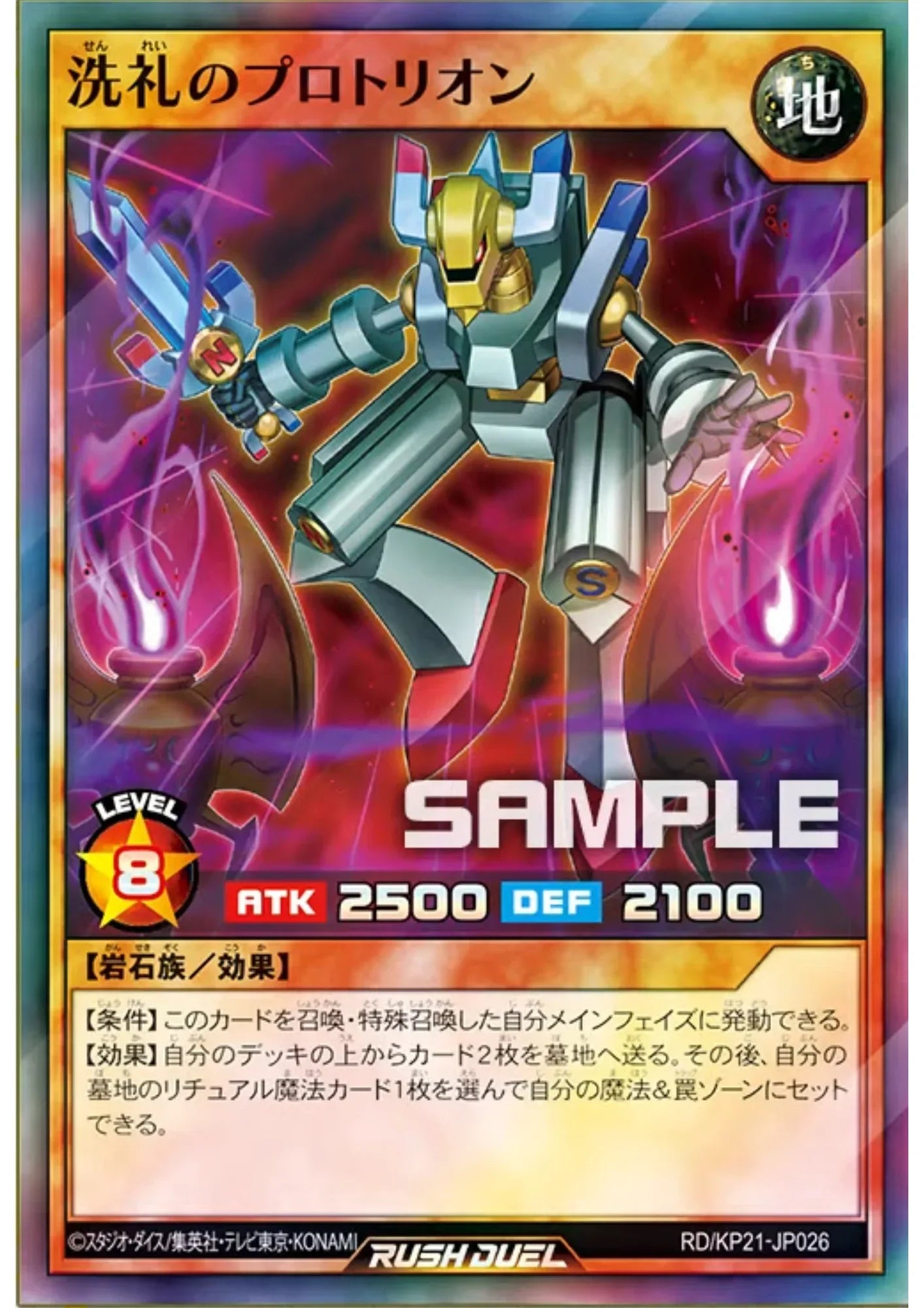 Dedicated Protorion RD/KP21-JP026 | Accel Road of the Attack - ChitoroShop