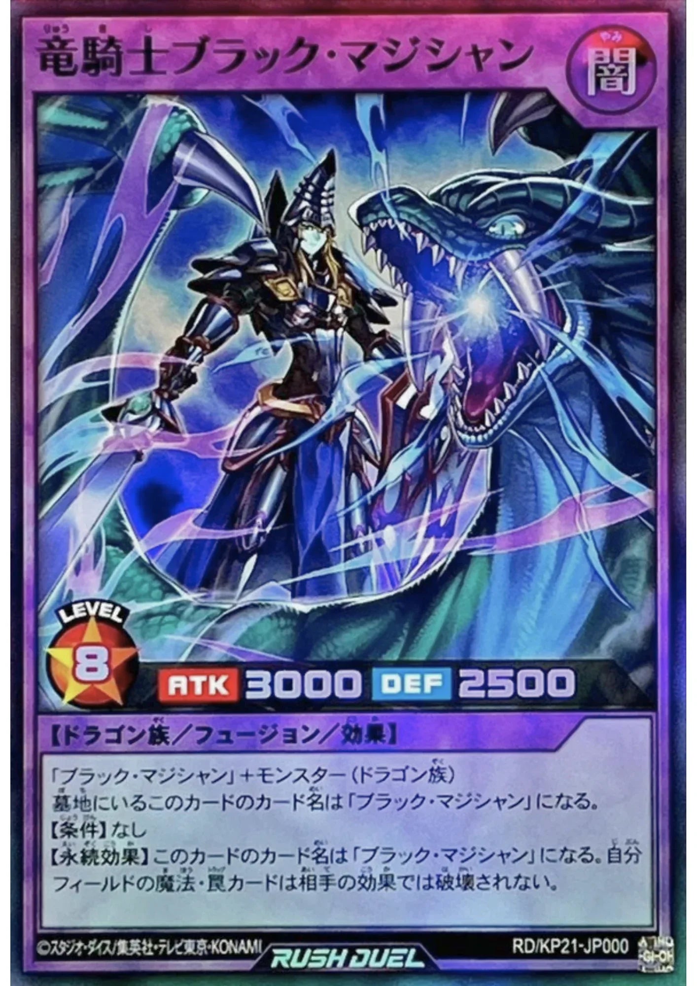 Dark Magician the Dragon Knight RD/KP21-JP000 | Accel Road of the Attack - ChitoroShop