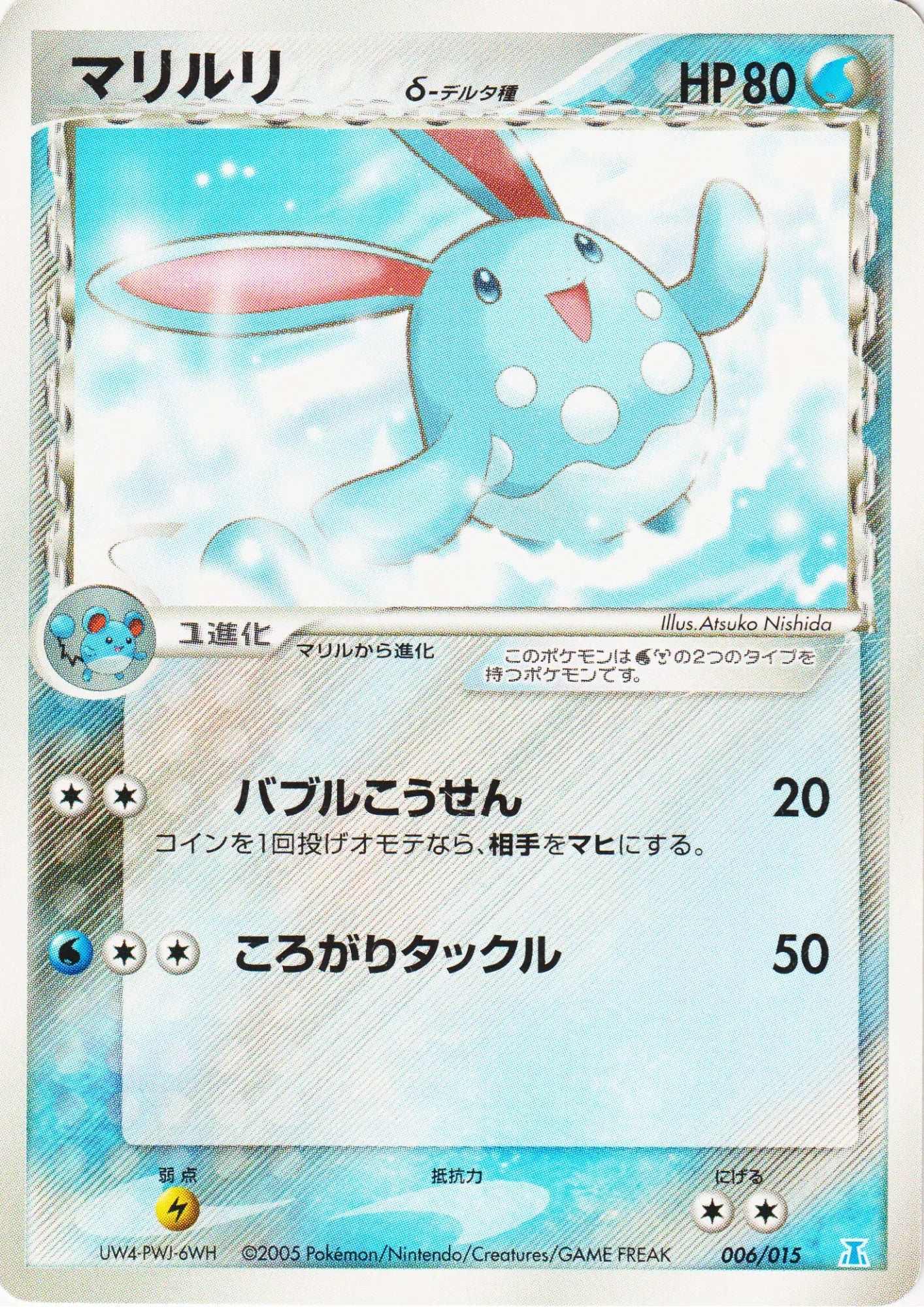 Azumarill Delta δ 006/015 | Holon Research Tower - ChitoroShop