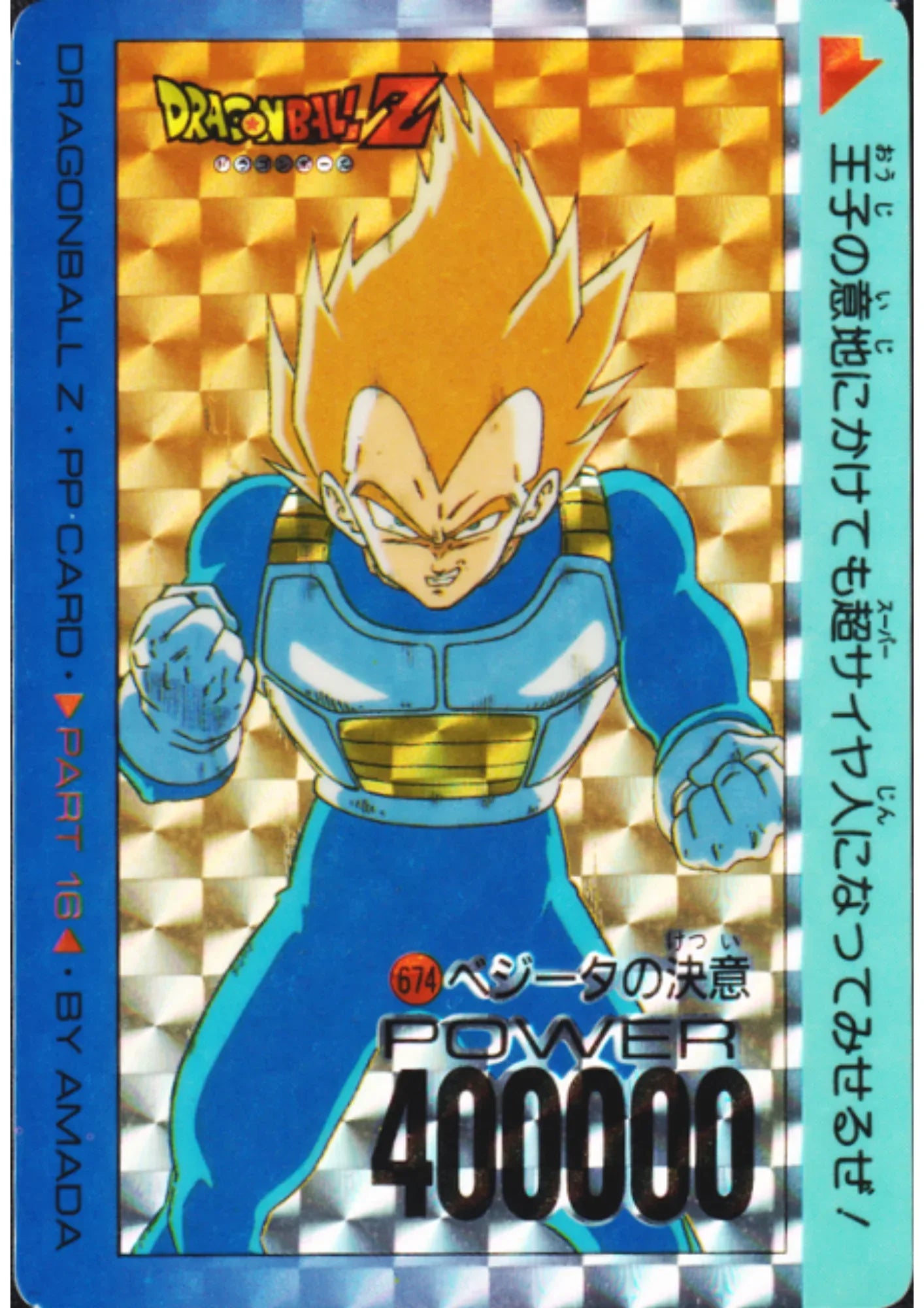Vegeta 674 | Amada PP Card - ChitoroShop