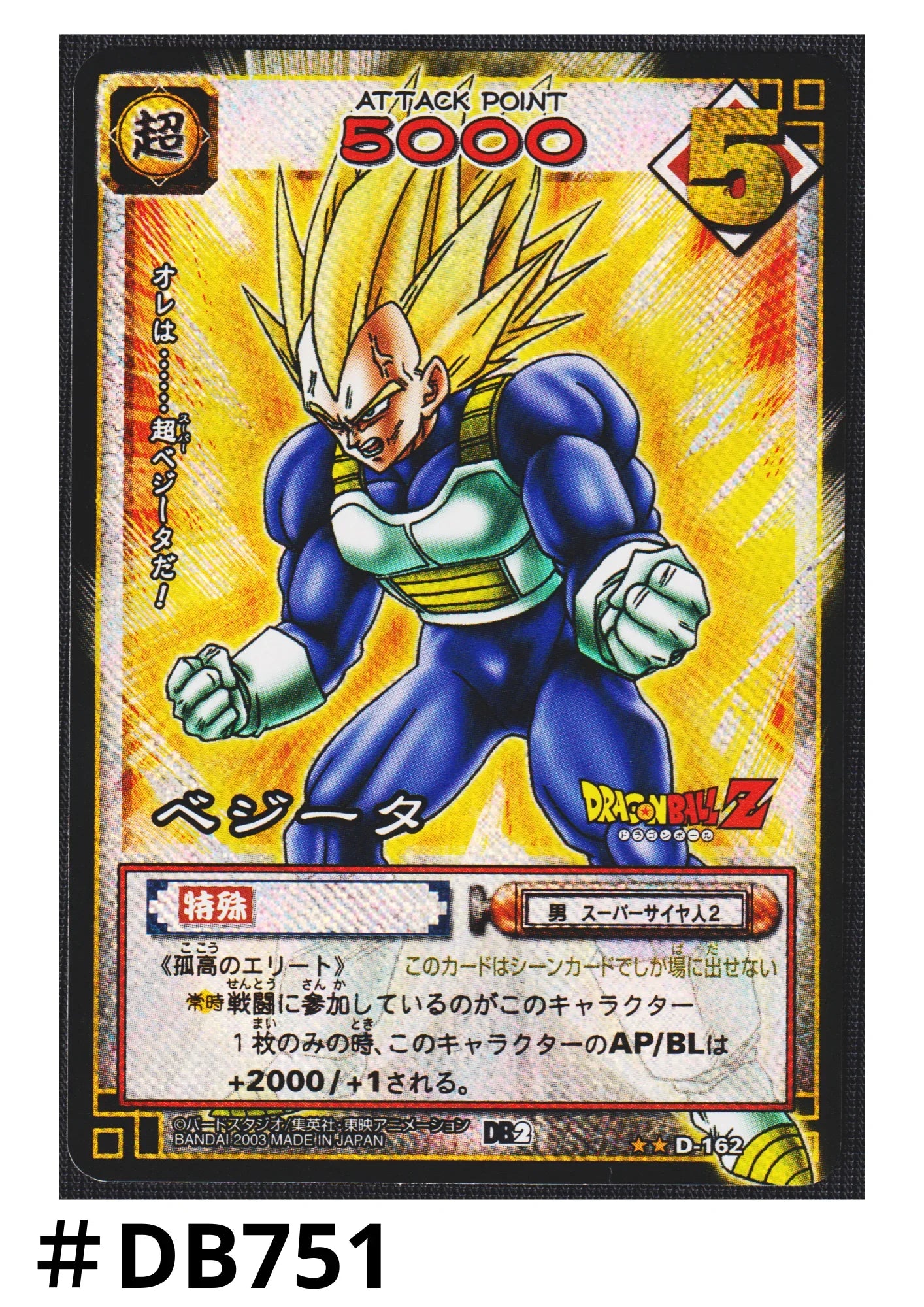 Vegeta D-162 | Dragon Ball Card Game - ChitoroShop