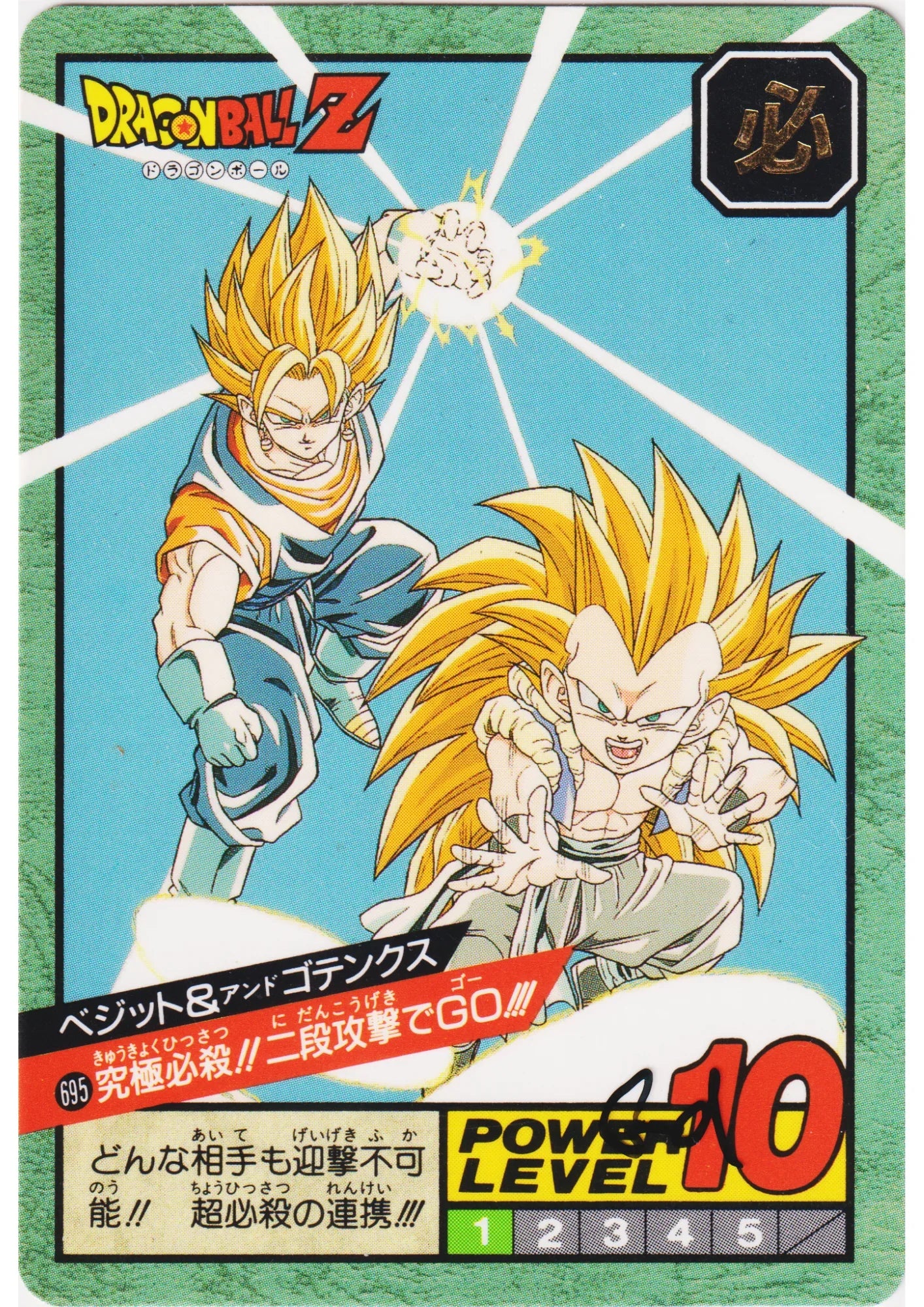 Vegetto & Gotenks No.695 | Dragon Ball Super Battle Part 16 - ChitoroShop