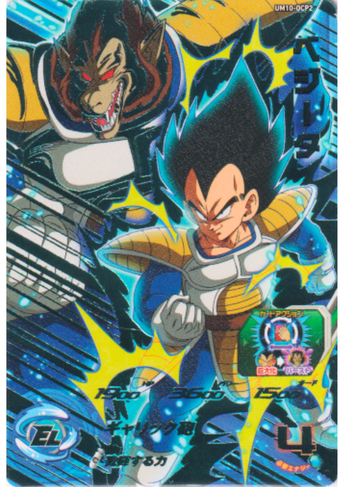 Vegeta UM10-OCP2 | SDBH Promo