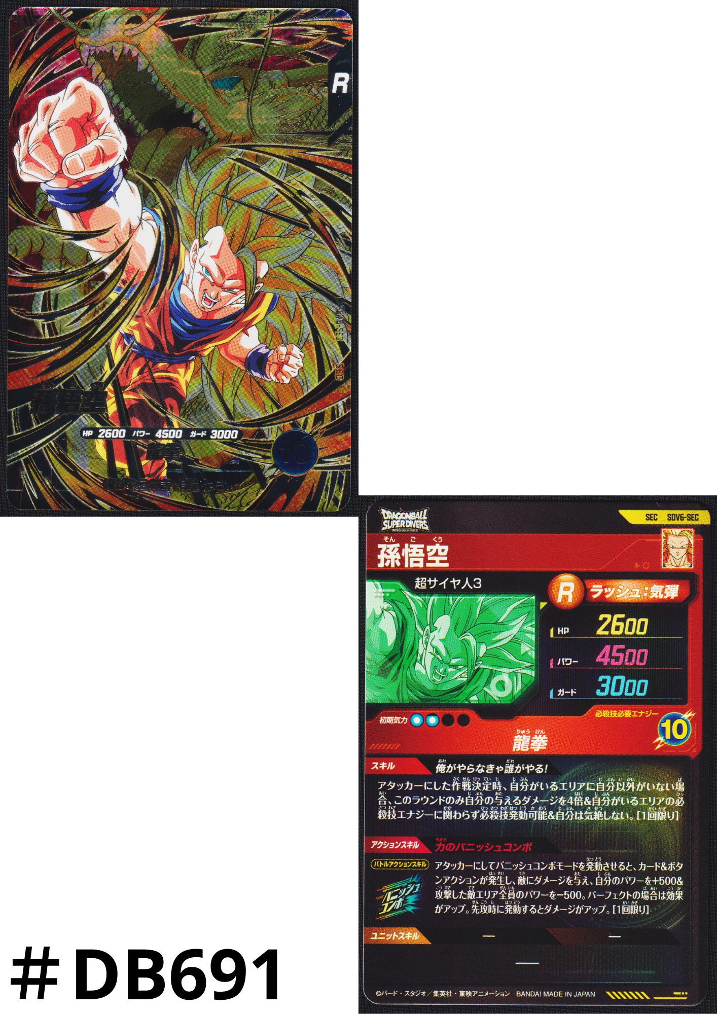 Son Goku SDV6-SEC | Dragon Ball Super Divers