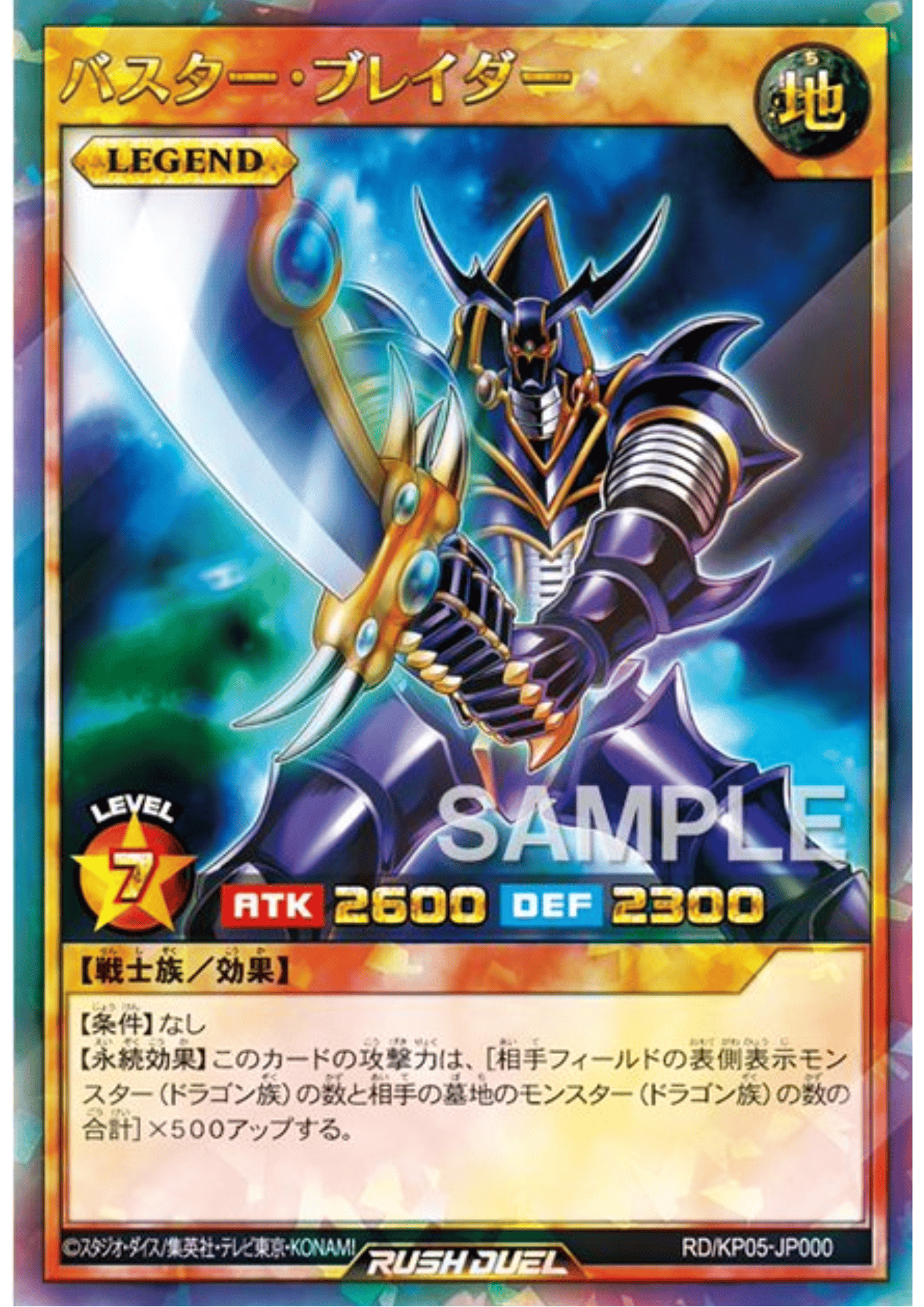 Dark Magician the Dragon Knight RD/KP05-JP000 | Dynamic Eternal Live!!