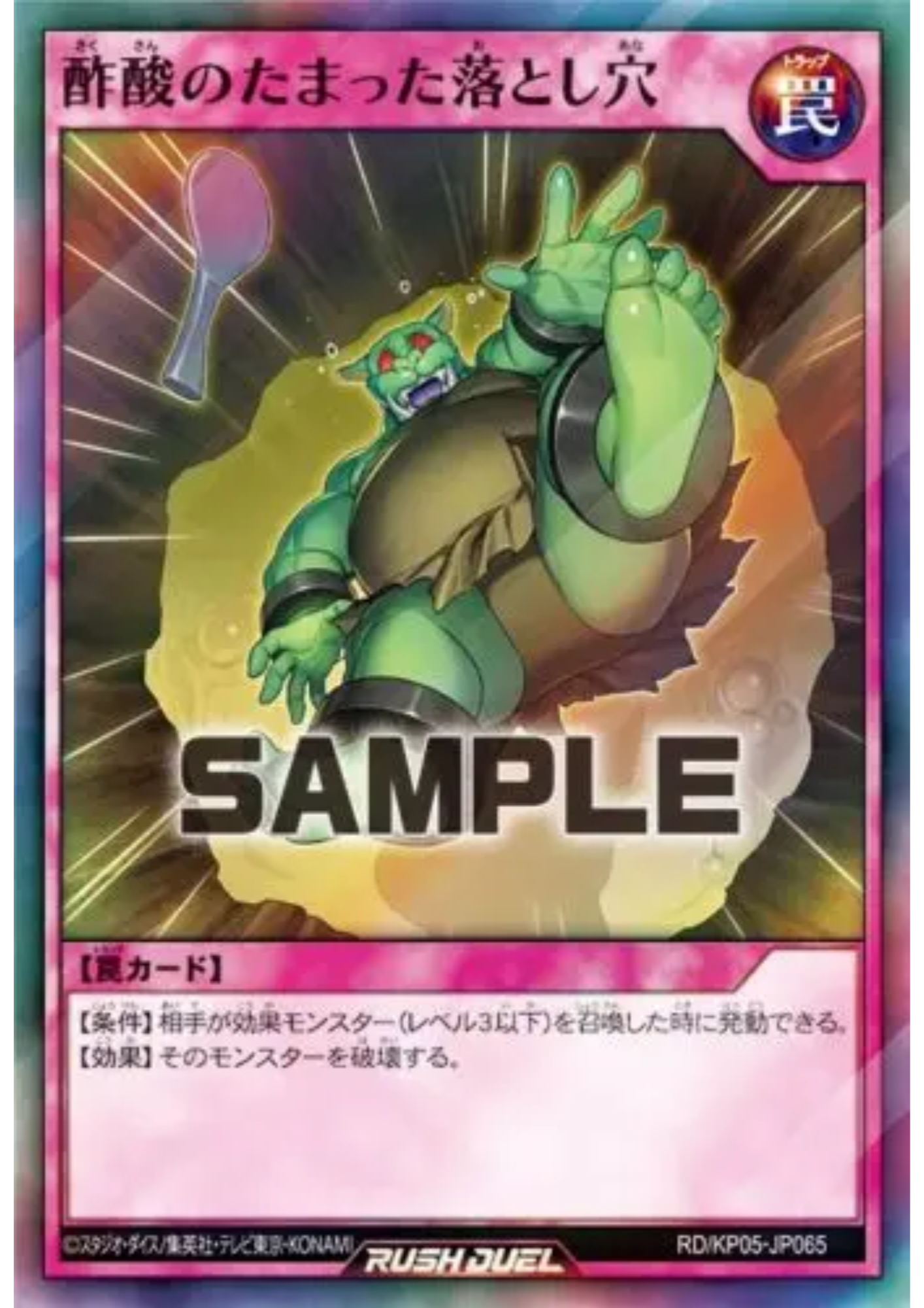 Acetic Acid Trap Hole RD/KP05-JP065 | Dynamic Eternal Live!!