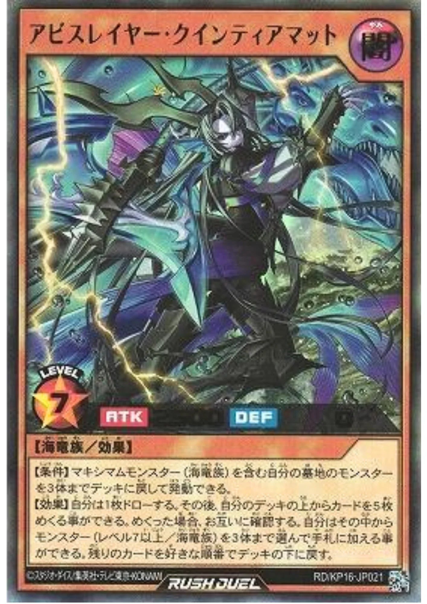 Abysslayer Quintiamat RD/KP16-JP021 | Transamu of Transcendence - ChitoroShop
