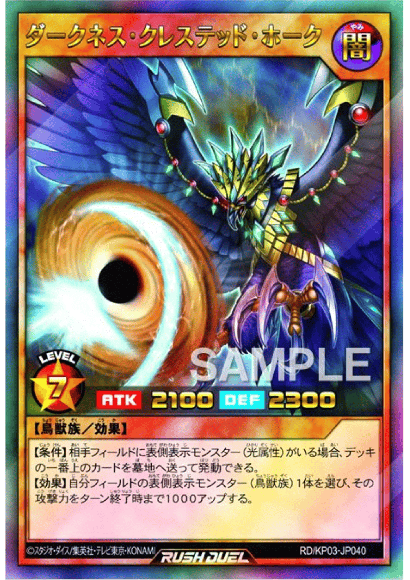 Masked Fiery Noodle Ninja Barikata RD/KP03-JP040 | Fantastrike Mirage Impact!!