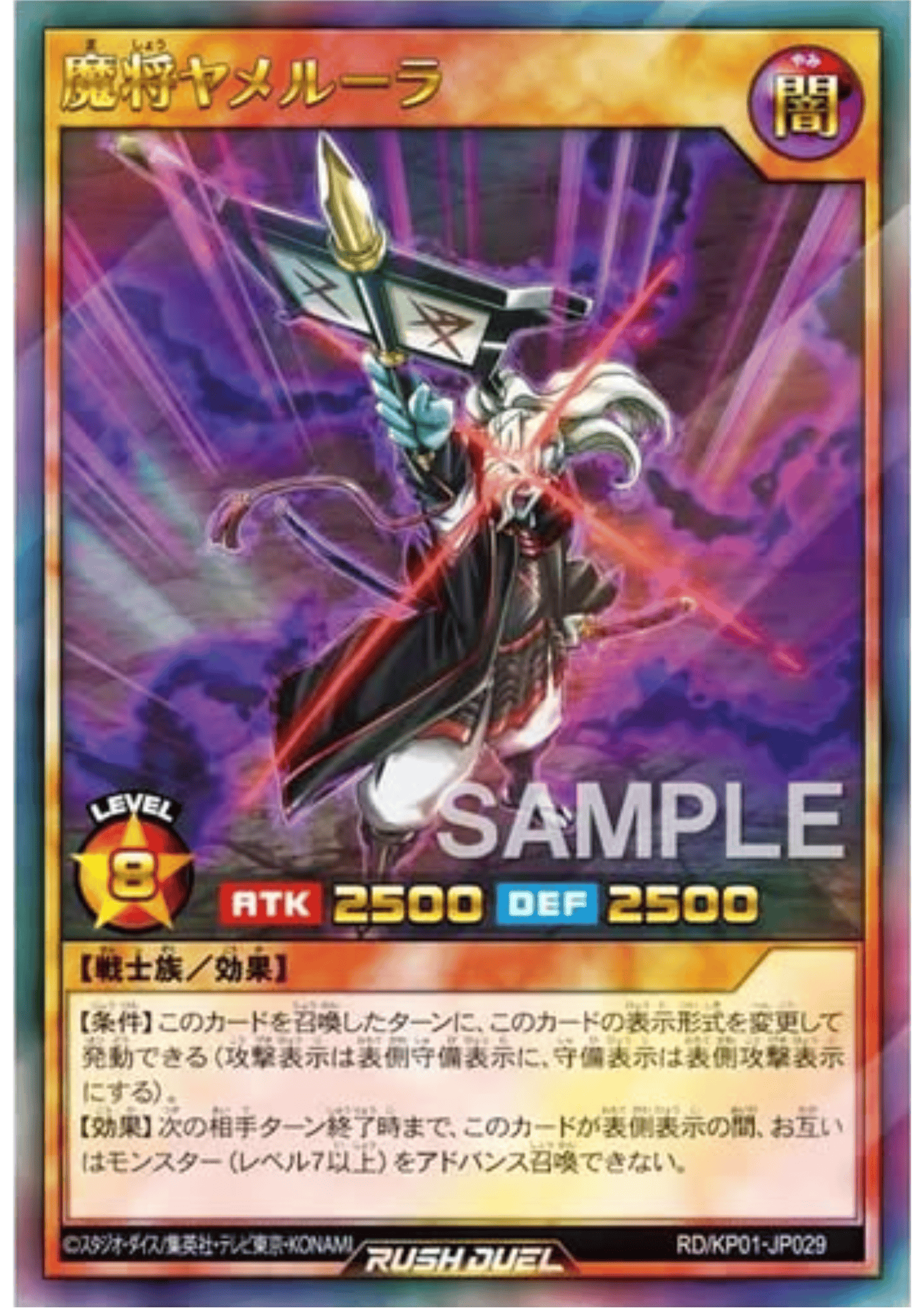 Fiendish Commander Yameruler RD/KP01-JP029 | Hyperspeed Rush Road!!