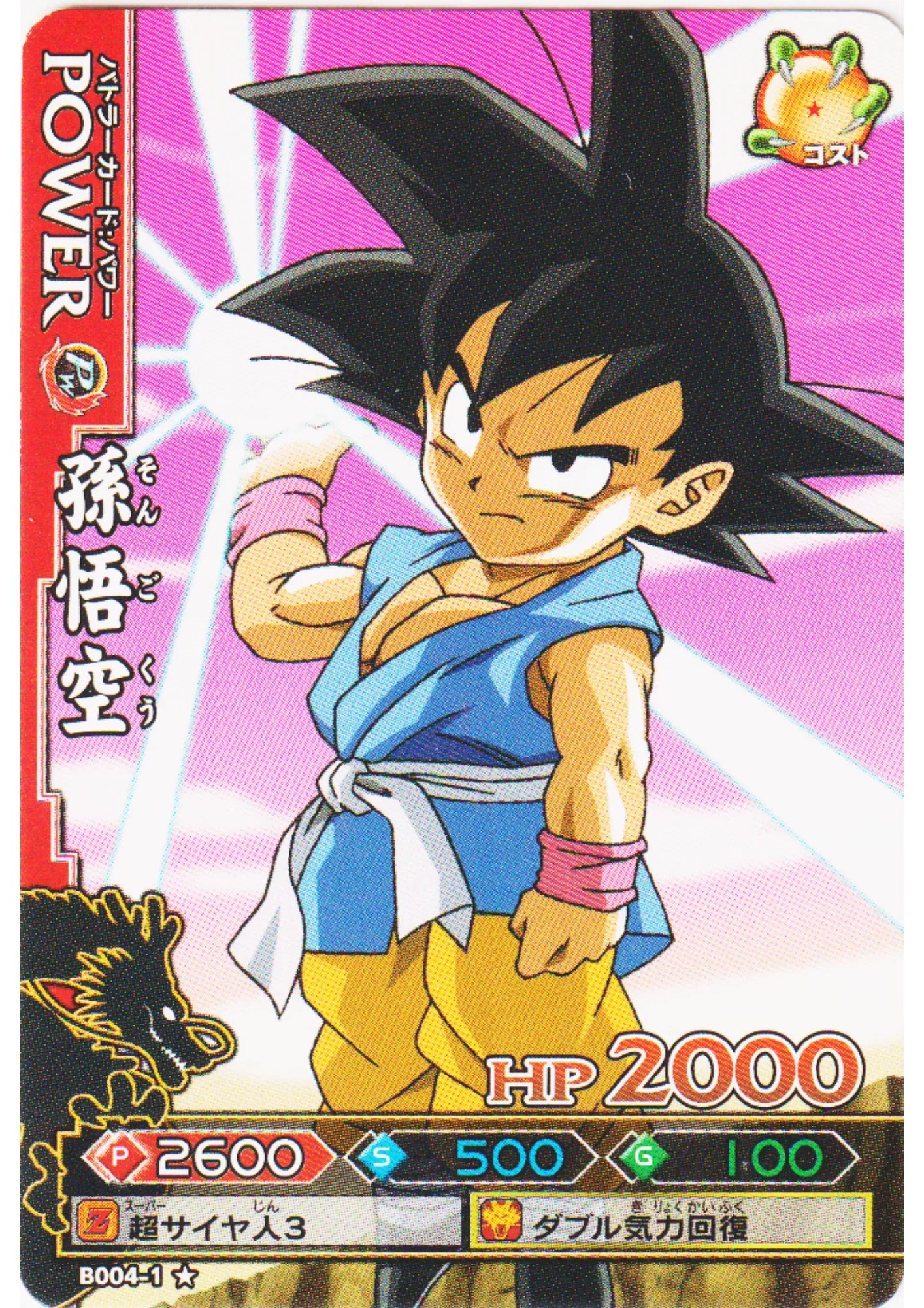 Son Goku B004-1 | DB Kaï Dragon Battlers - ChitoroShop