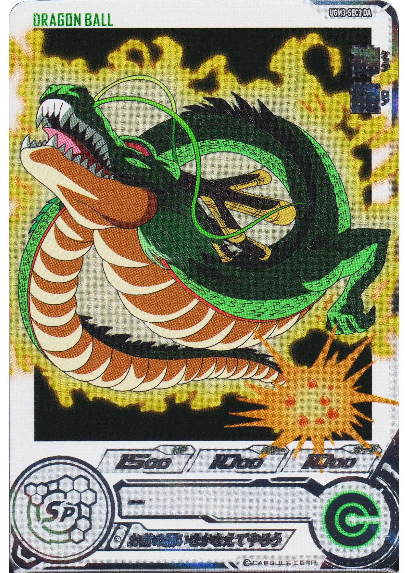 Shenron UGM3-SEC3 DA | SDBH - ChitoroShop
