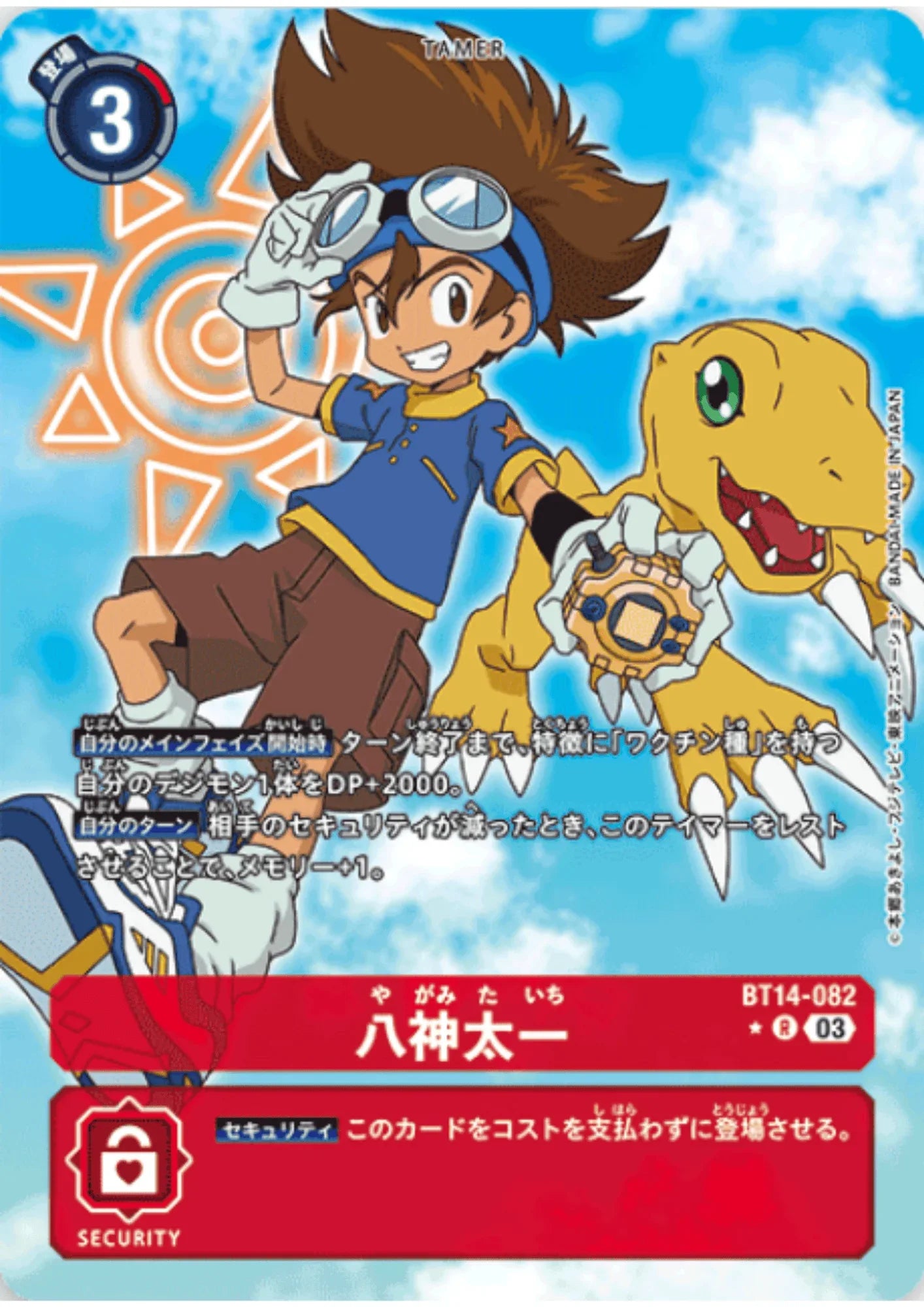 Taichi Yagami BT14-082 | BT14 - ChitoroShop