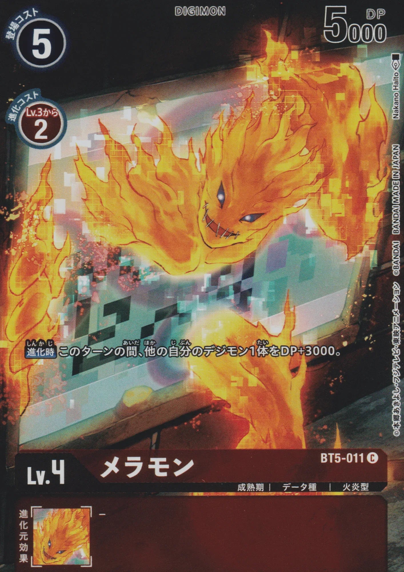 Meramon BT5-011 C | Digimon 25th Special Memorial Pack - ChitoroShop