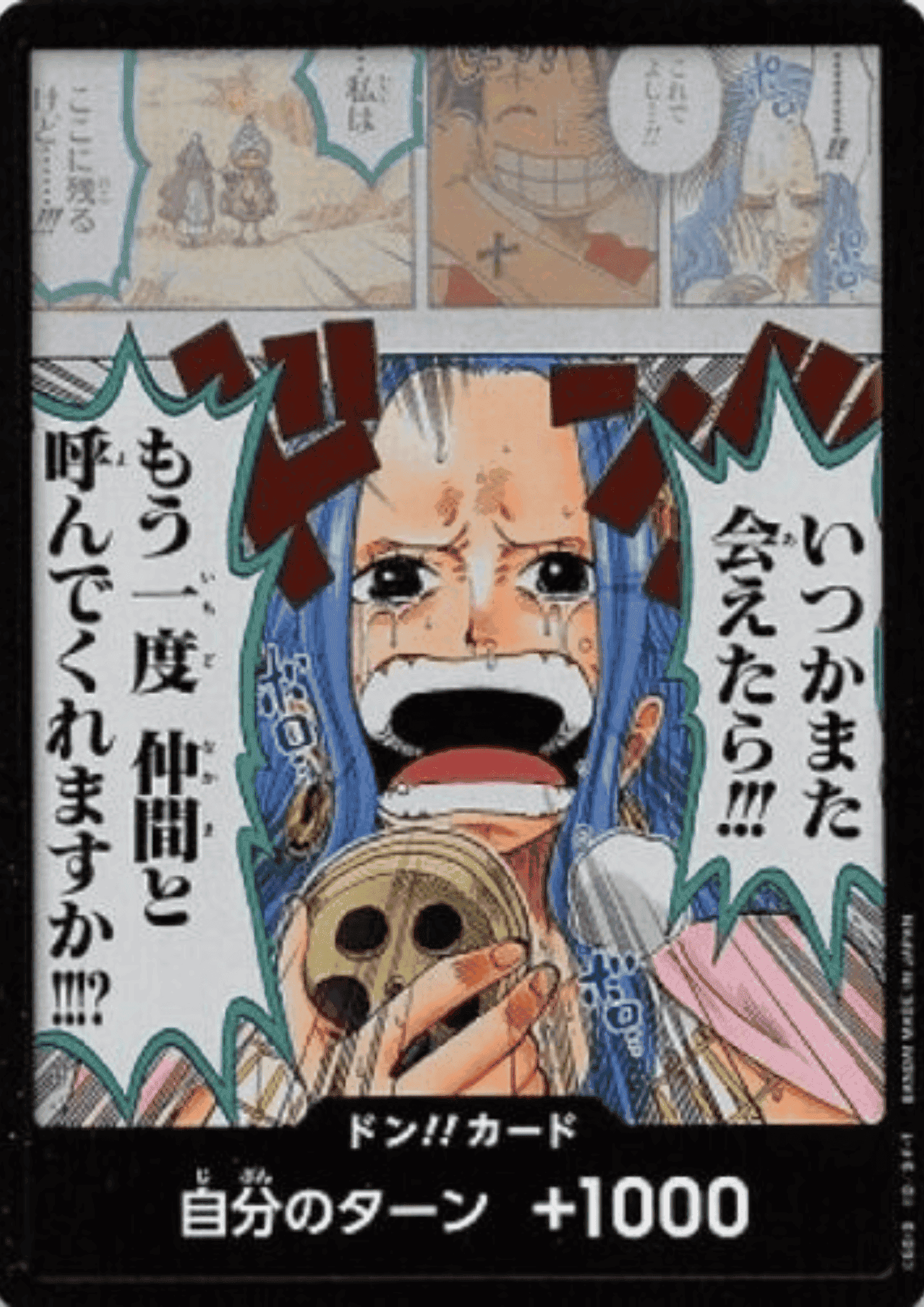 DON Card OP04 - Kingdoms of Intrigue ChitoroShop