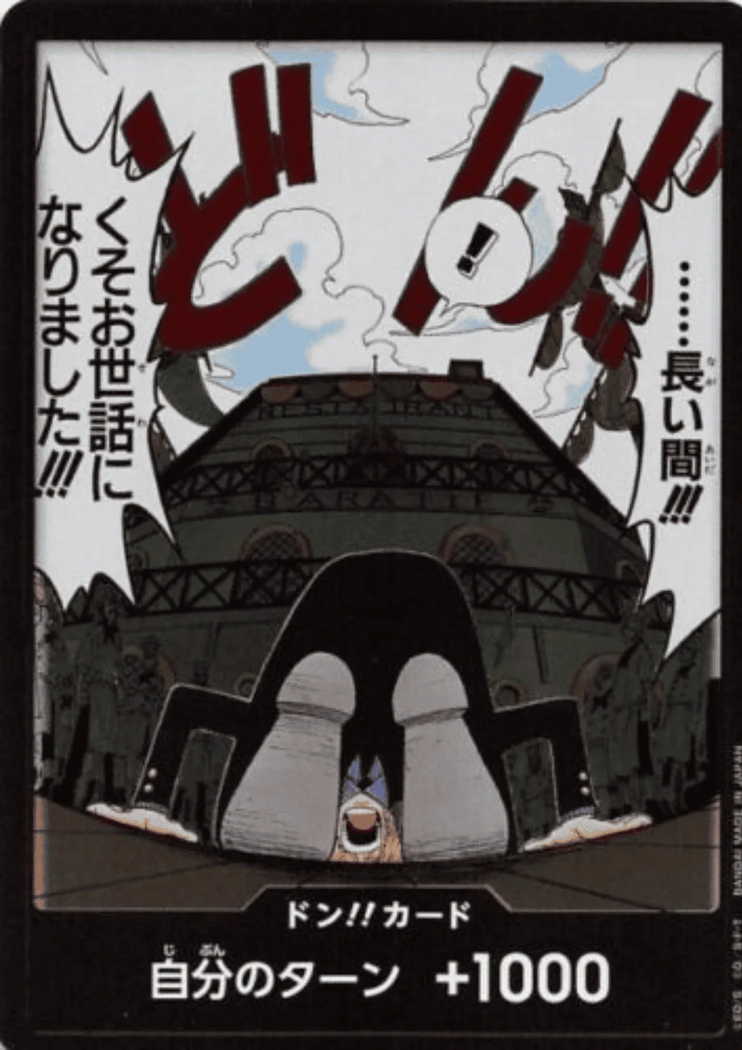 DON!! Sanji - Pillars of Strength - ChitoroShop