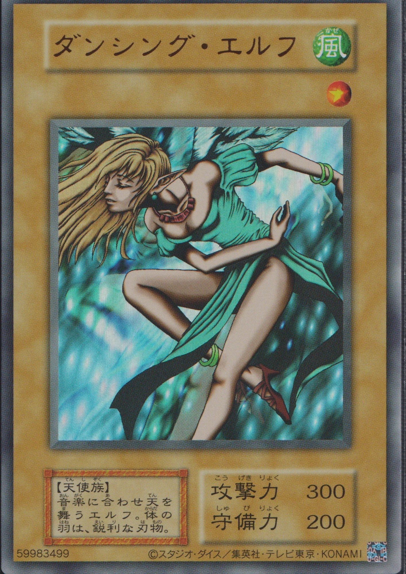 Dancing Elf (TDPP) | Premium Pack: The Legend of Duelist Quarter Century Edition - ChitoroShop