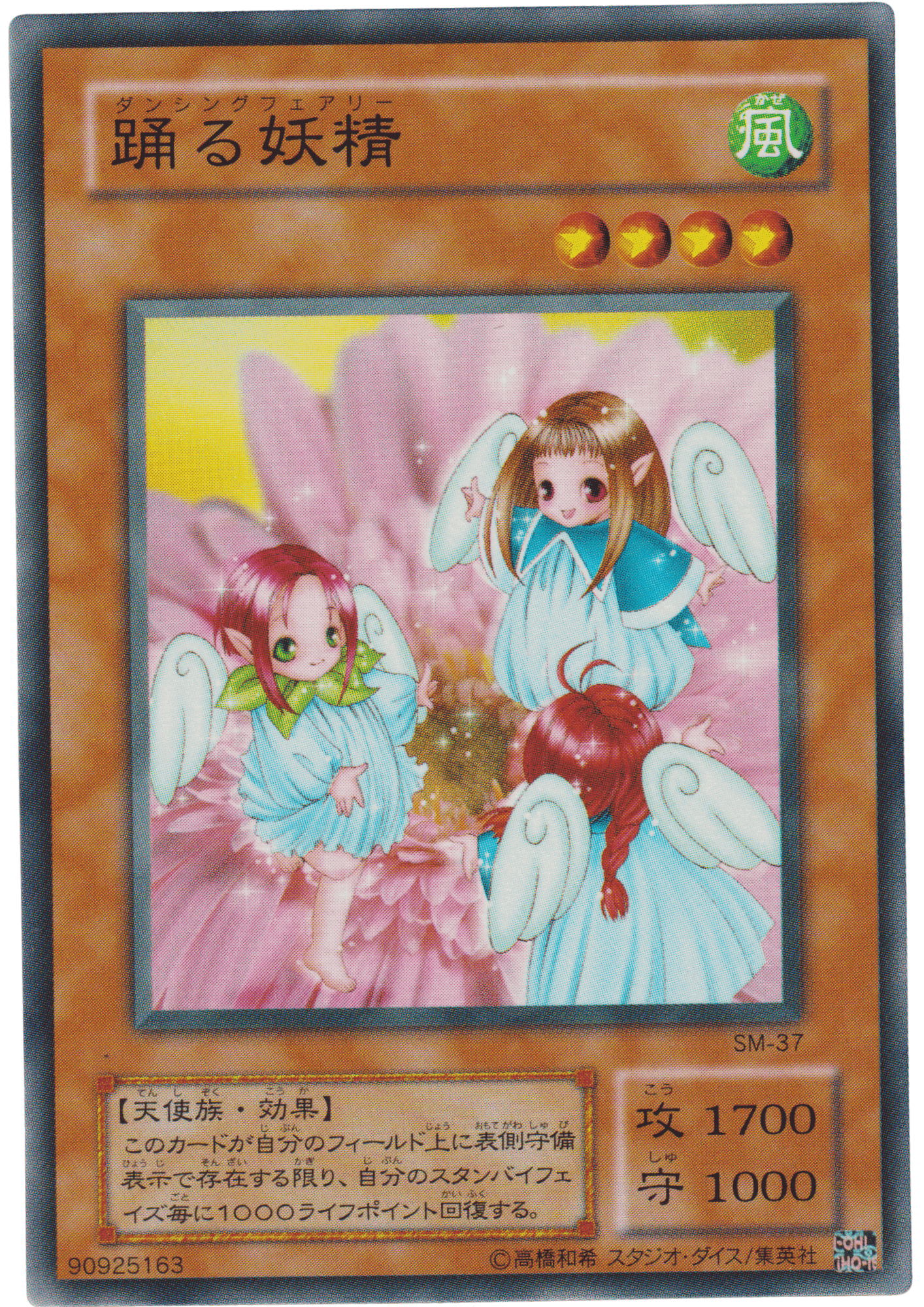 Dancing Fairy SM-37 | Spell of Mask ChitoroShop