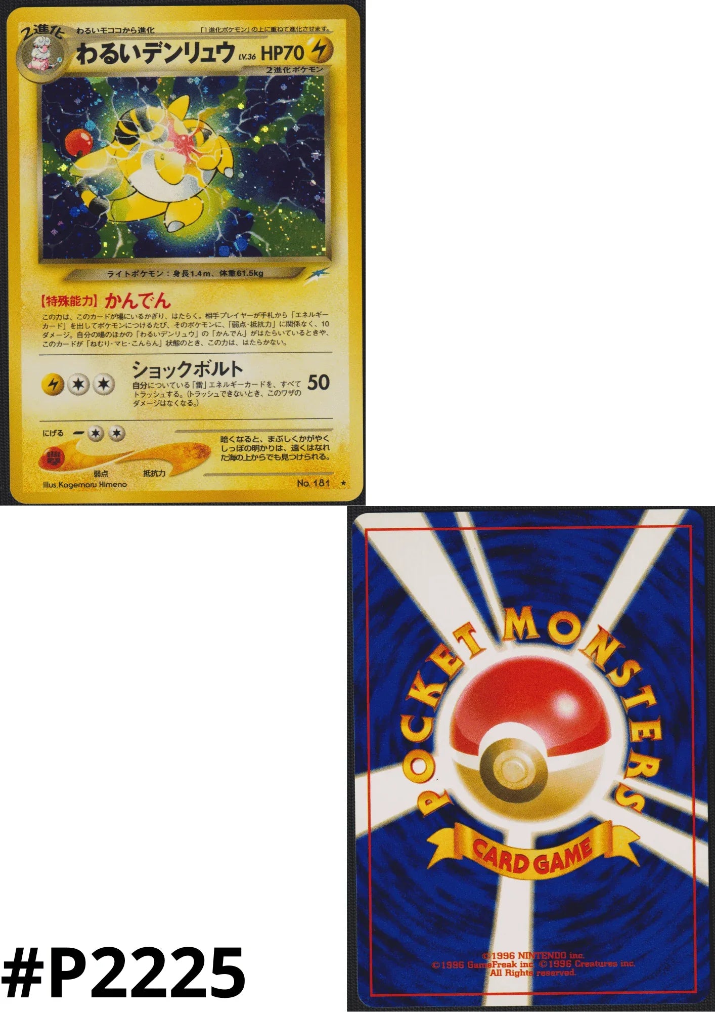 Dark Ampharos No.181 | Neo destiny - ChitoroShop