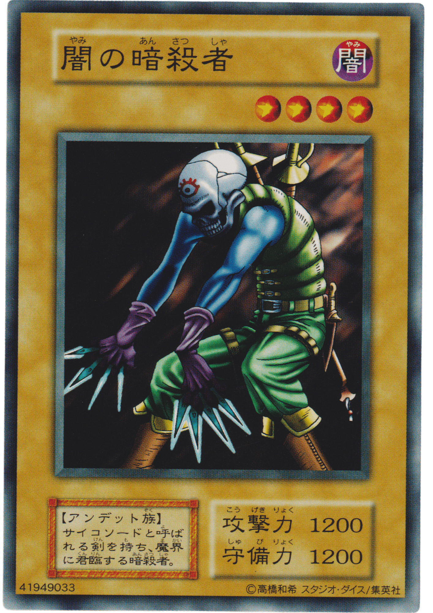 Dark Assailant 41949033 (No Ref) | Vol.4 ChitoroShop