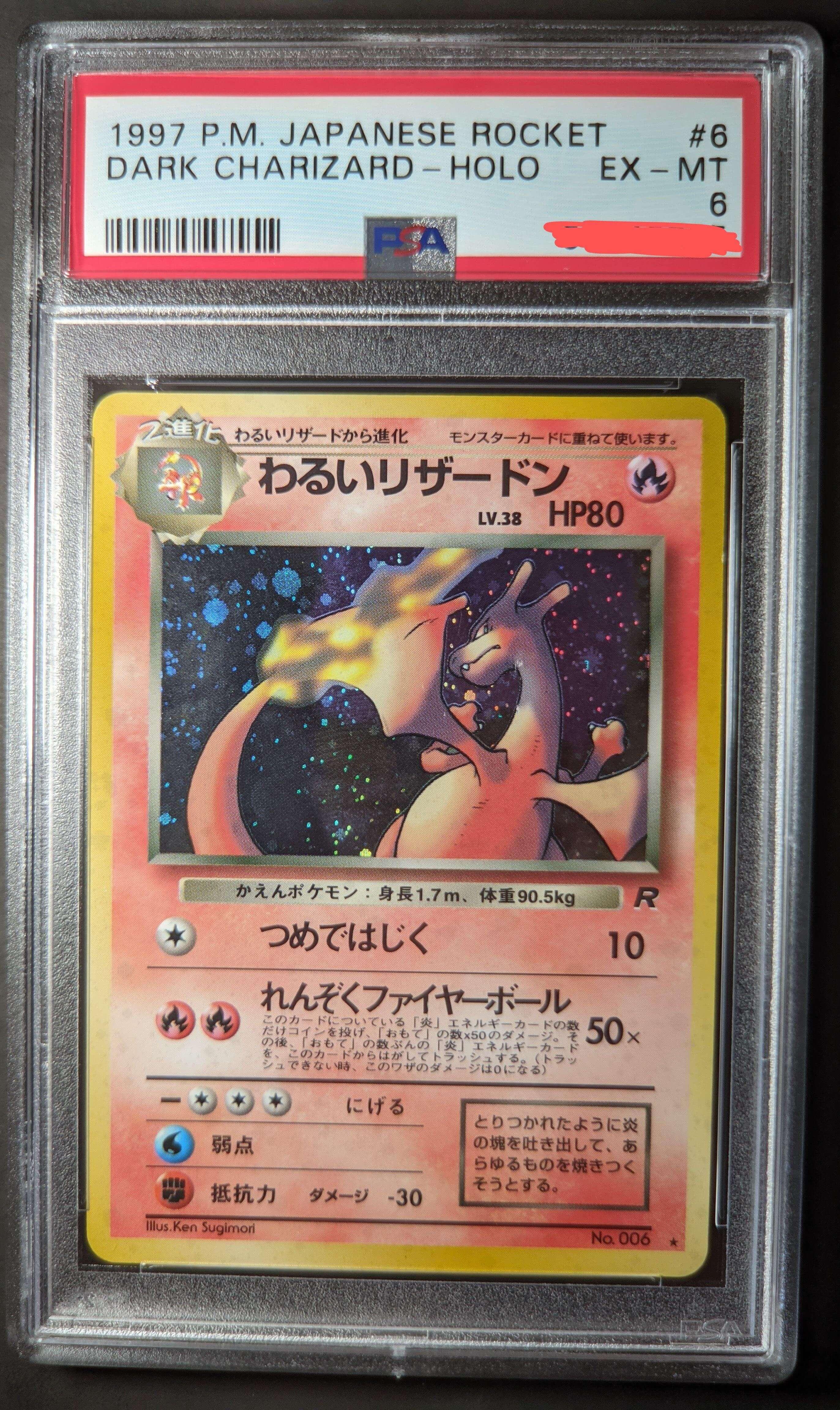 Dark Charizard No 006 PSA 6 | ChitoroShop Dark Charizard No 006 PSA 6 | ChitoroShop